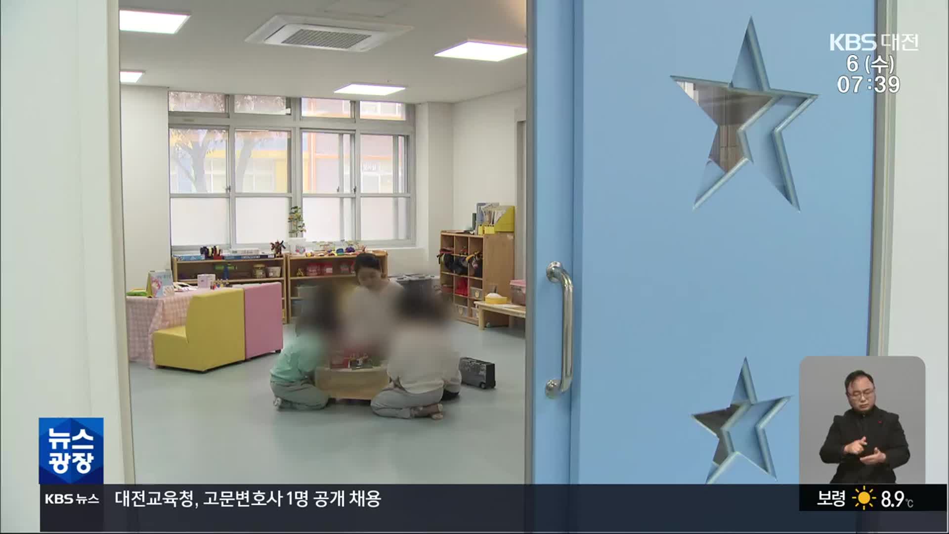 저출생 직격탄…유치원도 ‘통폐합’ 아니면 ‘폐원’ 구조조정