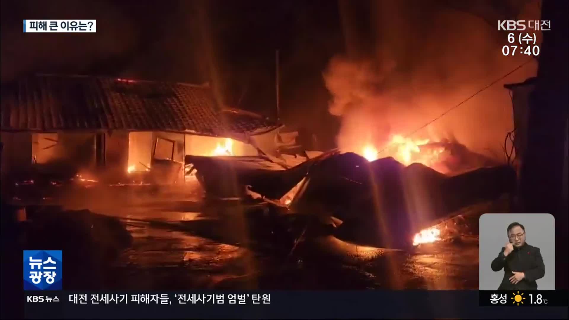 겨울철 화재 급증…오래된 단독주택 ‘취약’