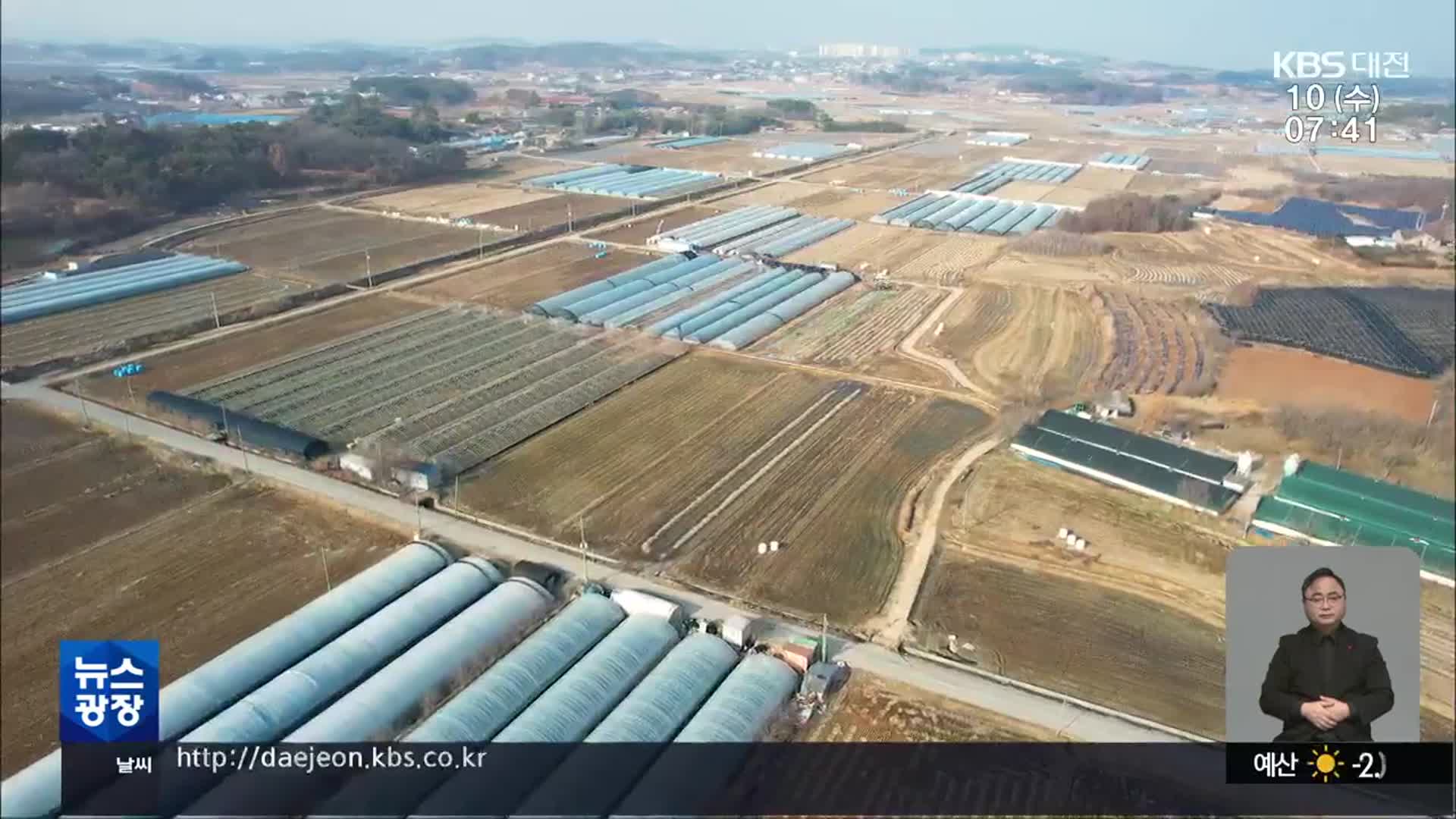 “‘충청권 국방 메가시티’ 구체화되는 원년 될 것”