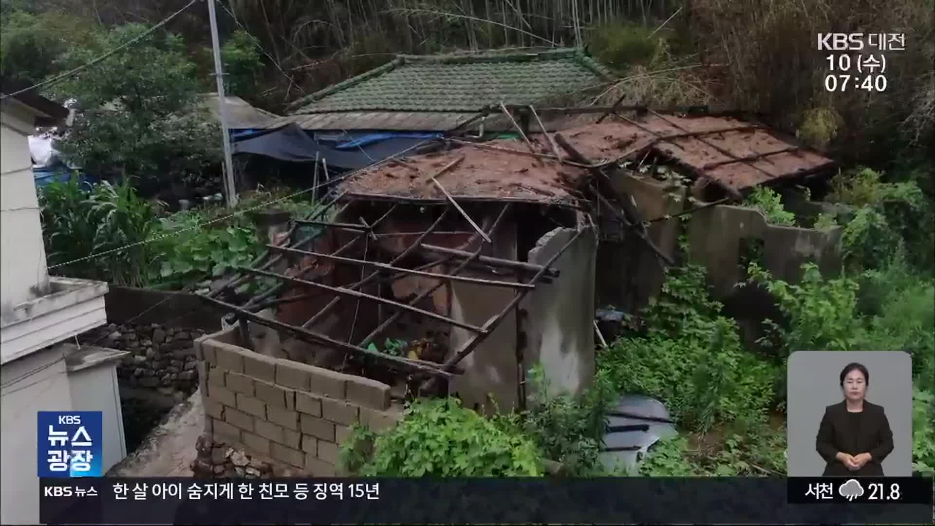 “장맛비에 무너질까 겁나”…빈집 9만 채 어쩌나