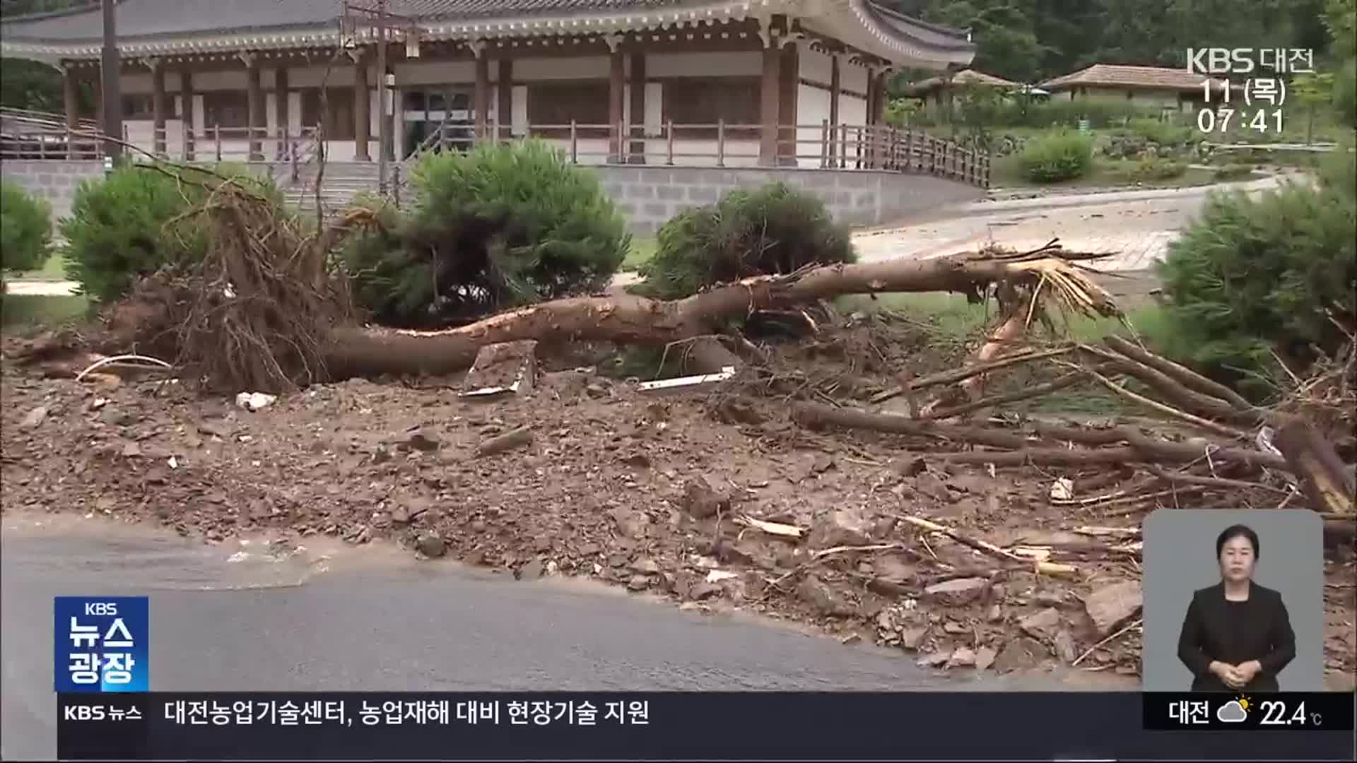 산사태로 3명 사상…“비 그치니 온통 뻘밭”