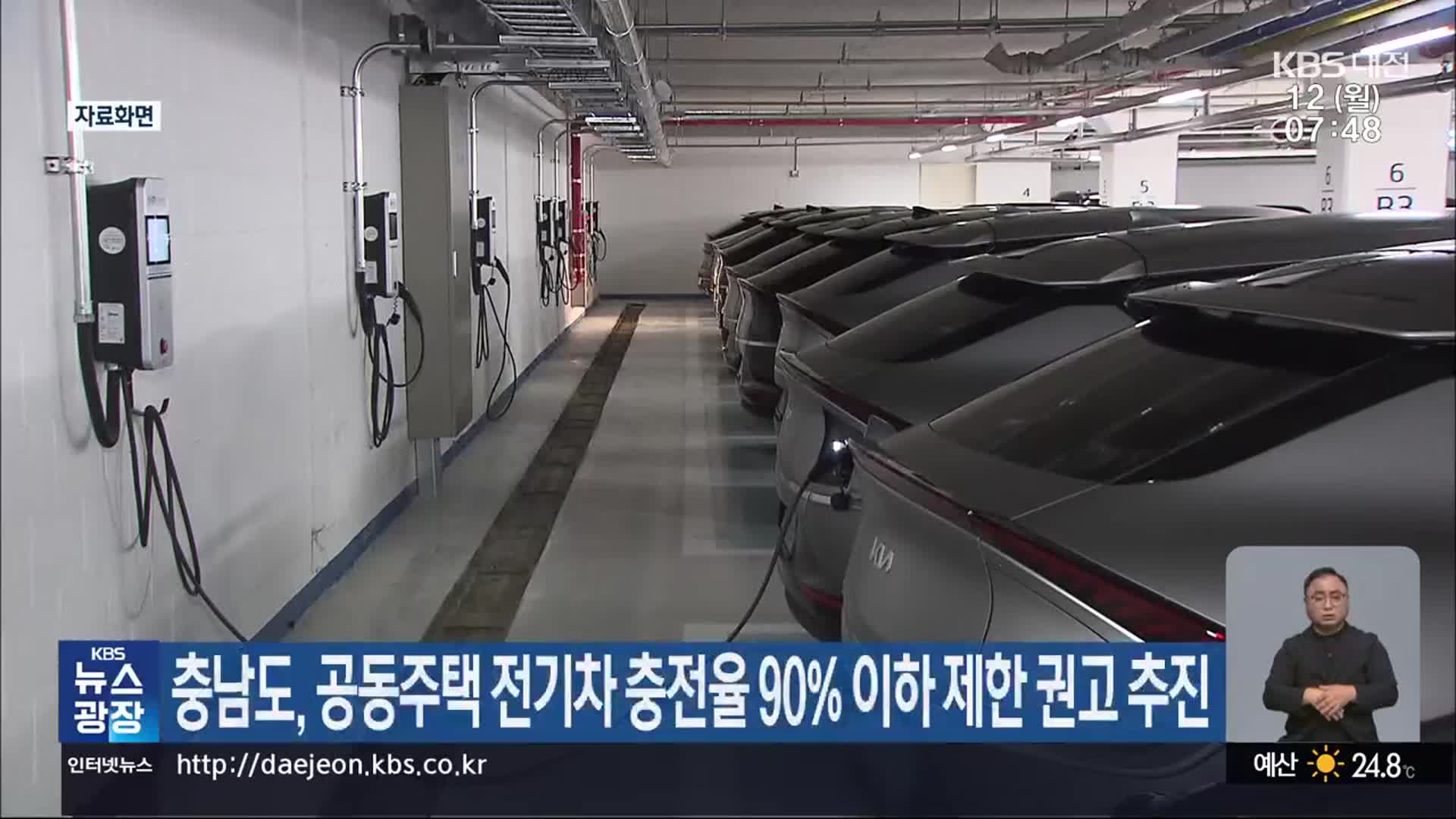 충남도, 공동주택 전기차 충전율 90% 이하 제한 권고 추진