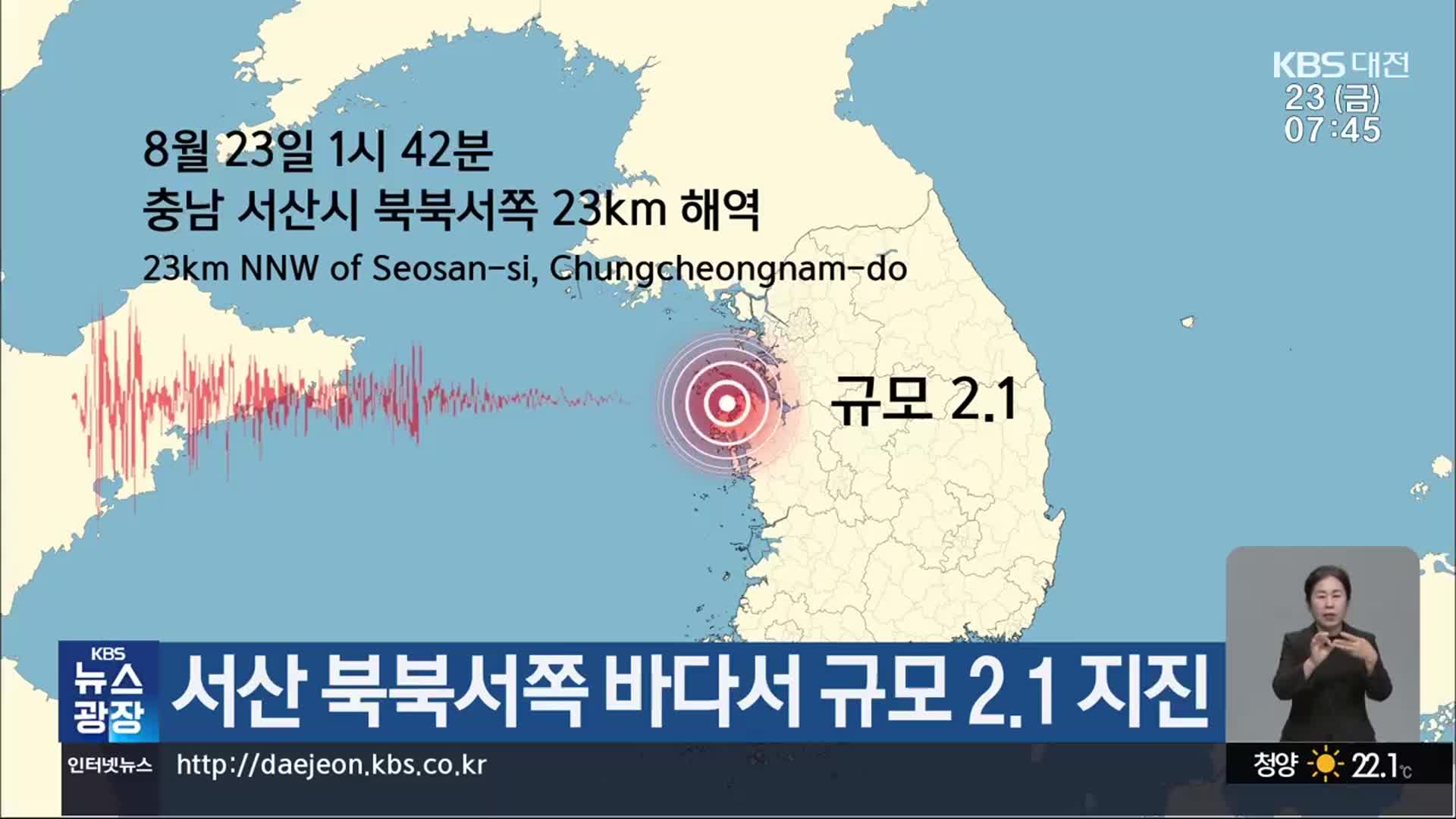 서산 북북서쪽 바다서 규모 2.1 지진