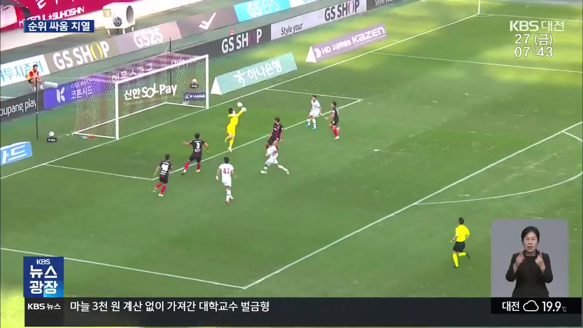 7경기 무패 ‘황선홍호’…안심 못하는 1부 잔류