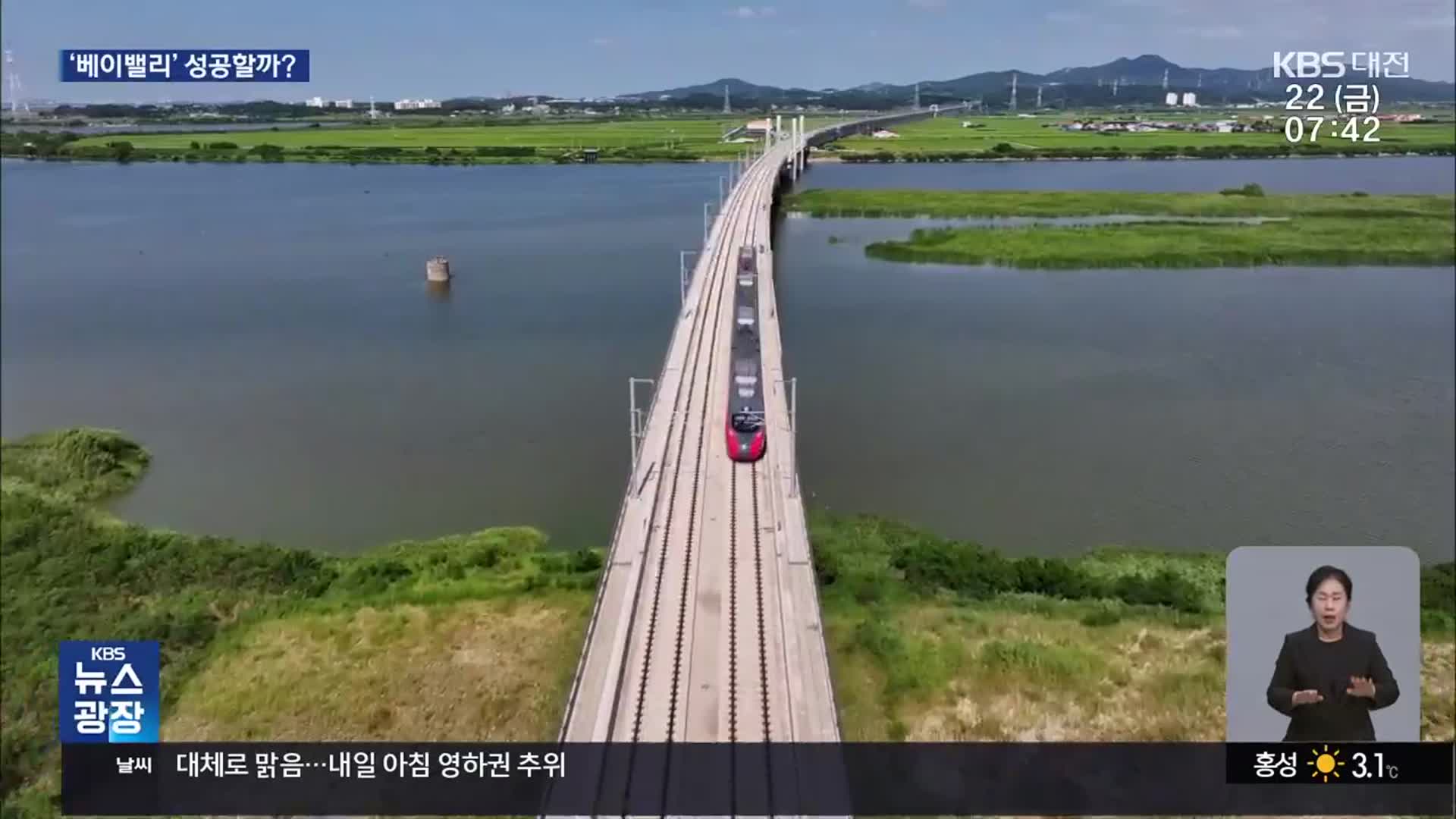 세계 20위권 경제수도 베이밸리?…따져보니