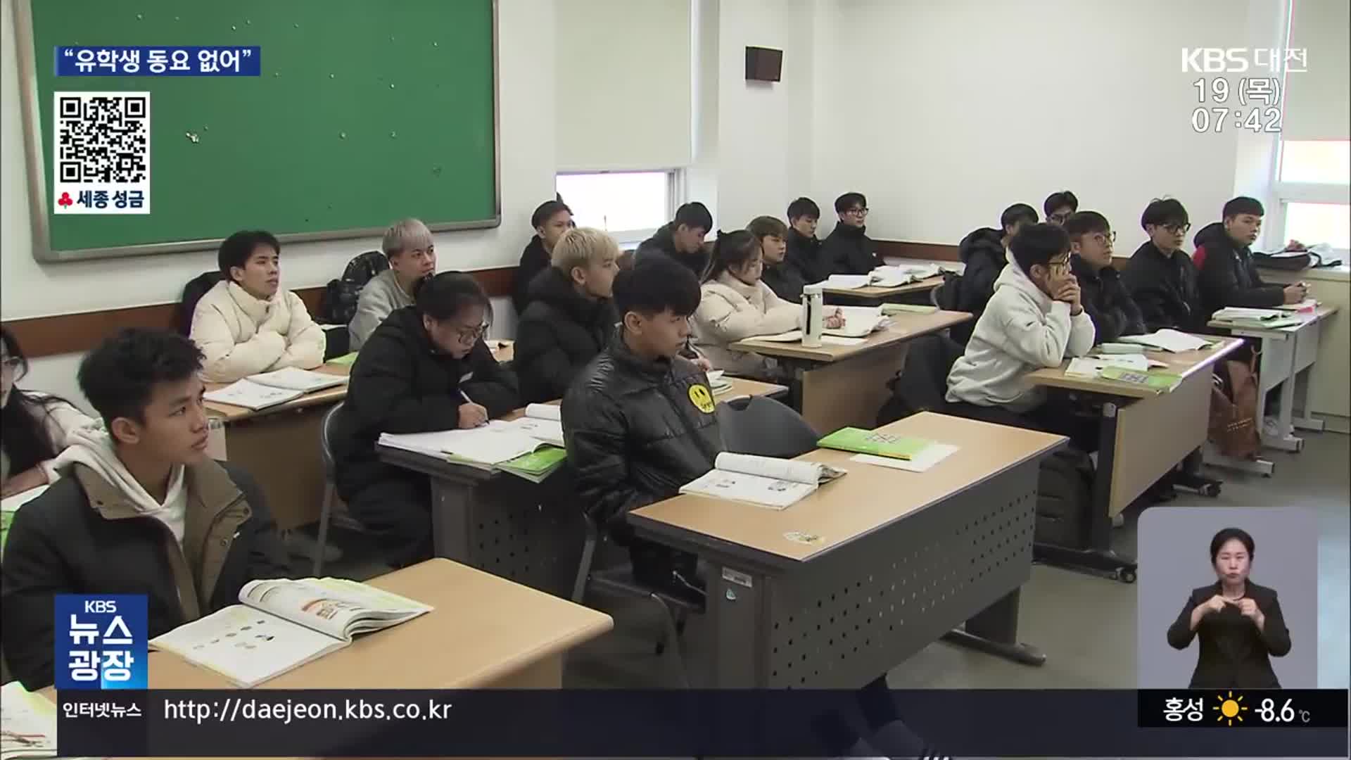 유학생 입국 예정대로…“한국 민주주의 믿어요!”