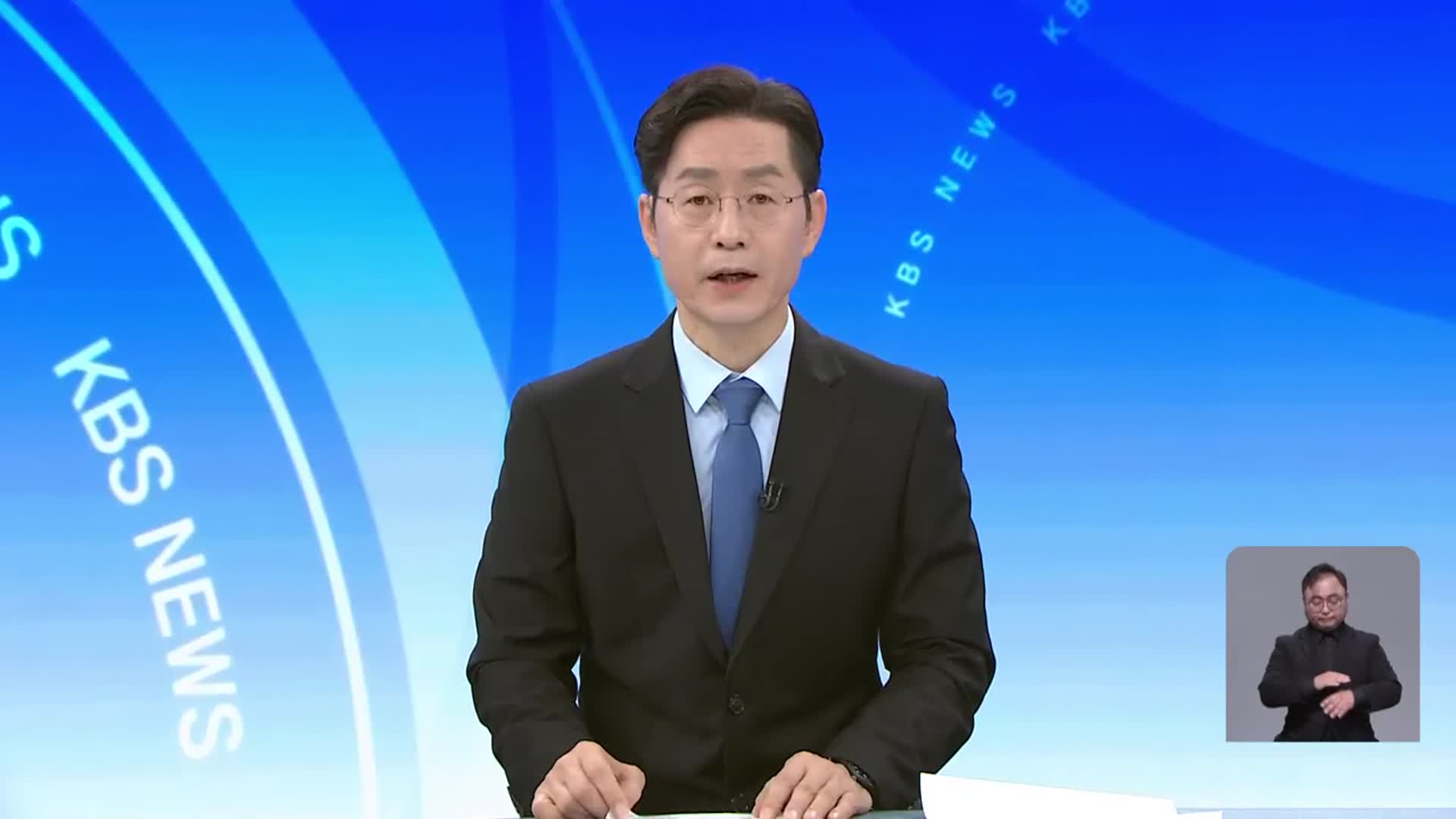 [뉴스광장 대전·세종·충남 오프닝]