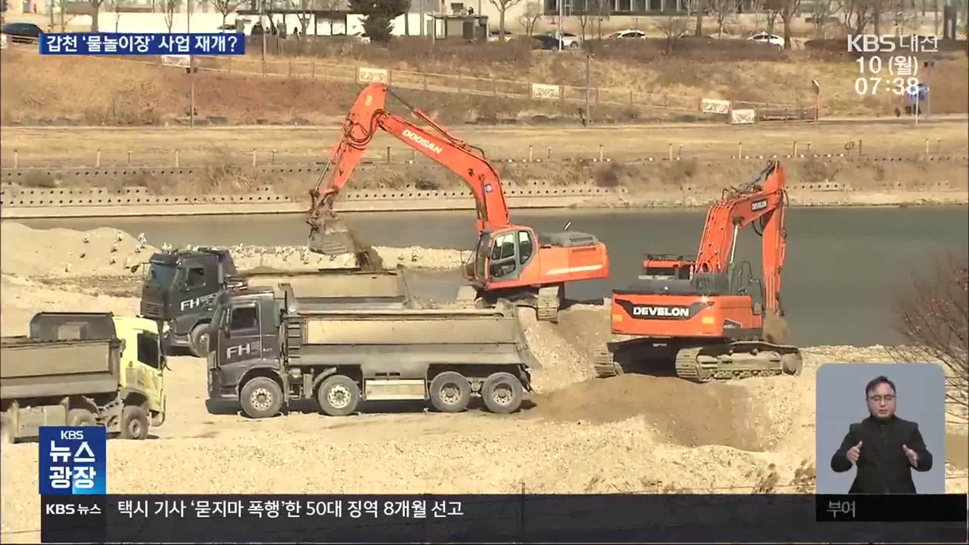 대전 갑천 대규모 준설…논란의 ‘물놀이장’ 재추진하나?