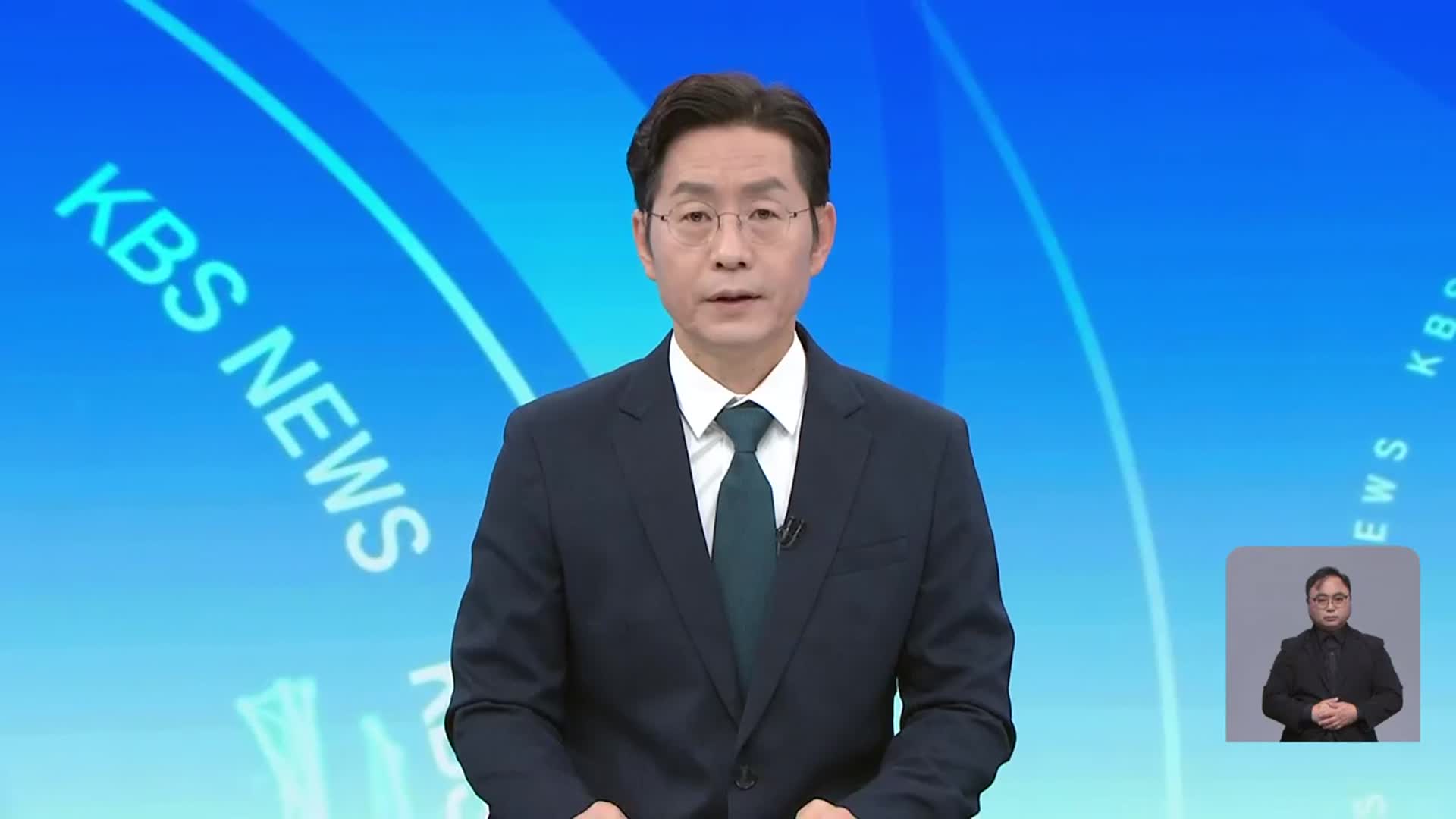 [뉴스광장 대전·세종·충남 오프닝]