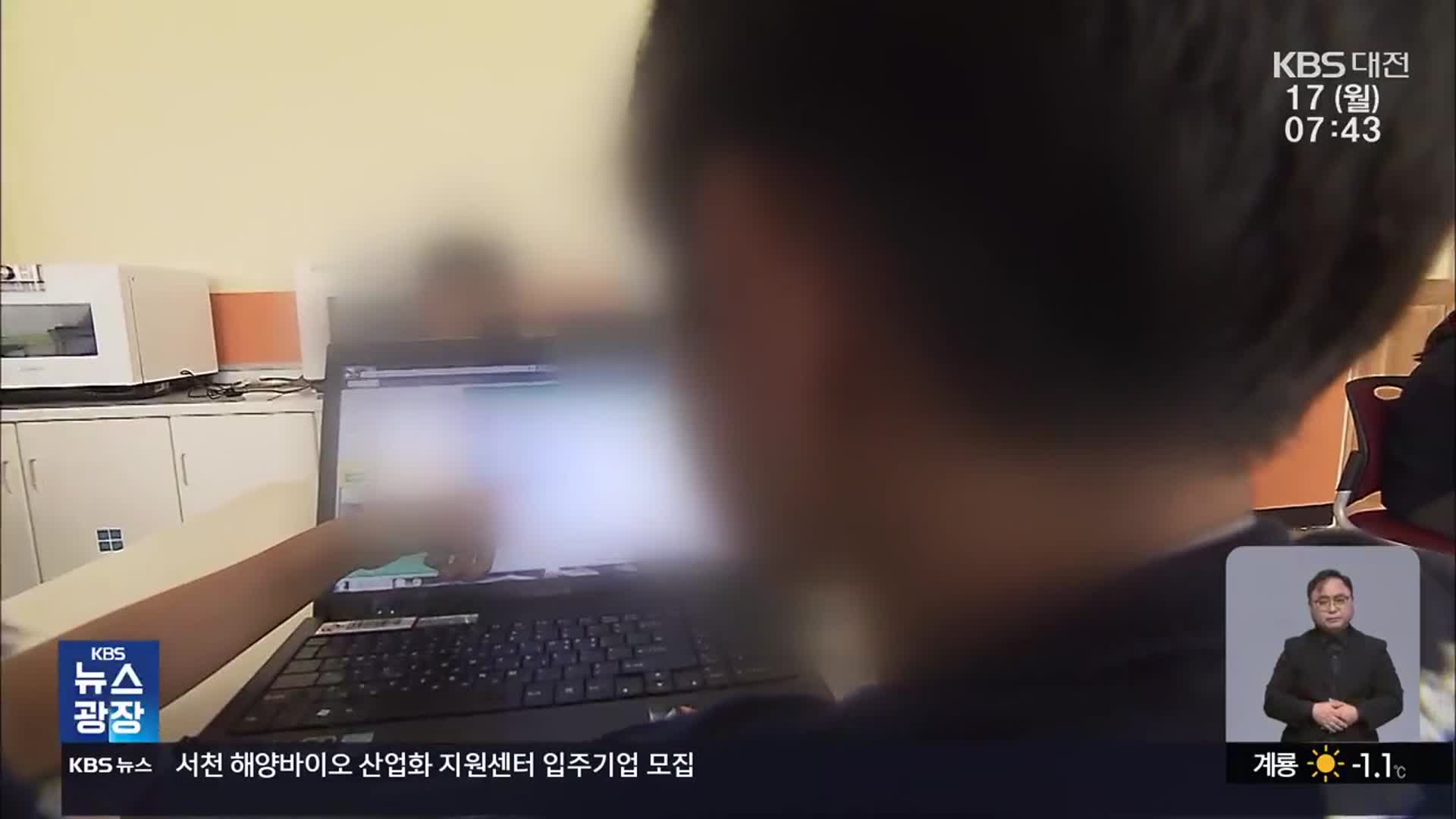 딥시크 가세, ‘생성형 AI’에 고민 깊은 교육계