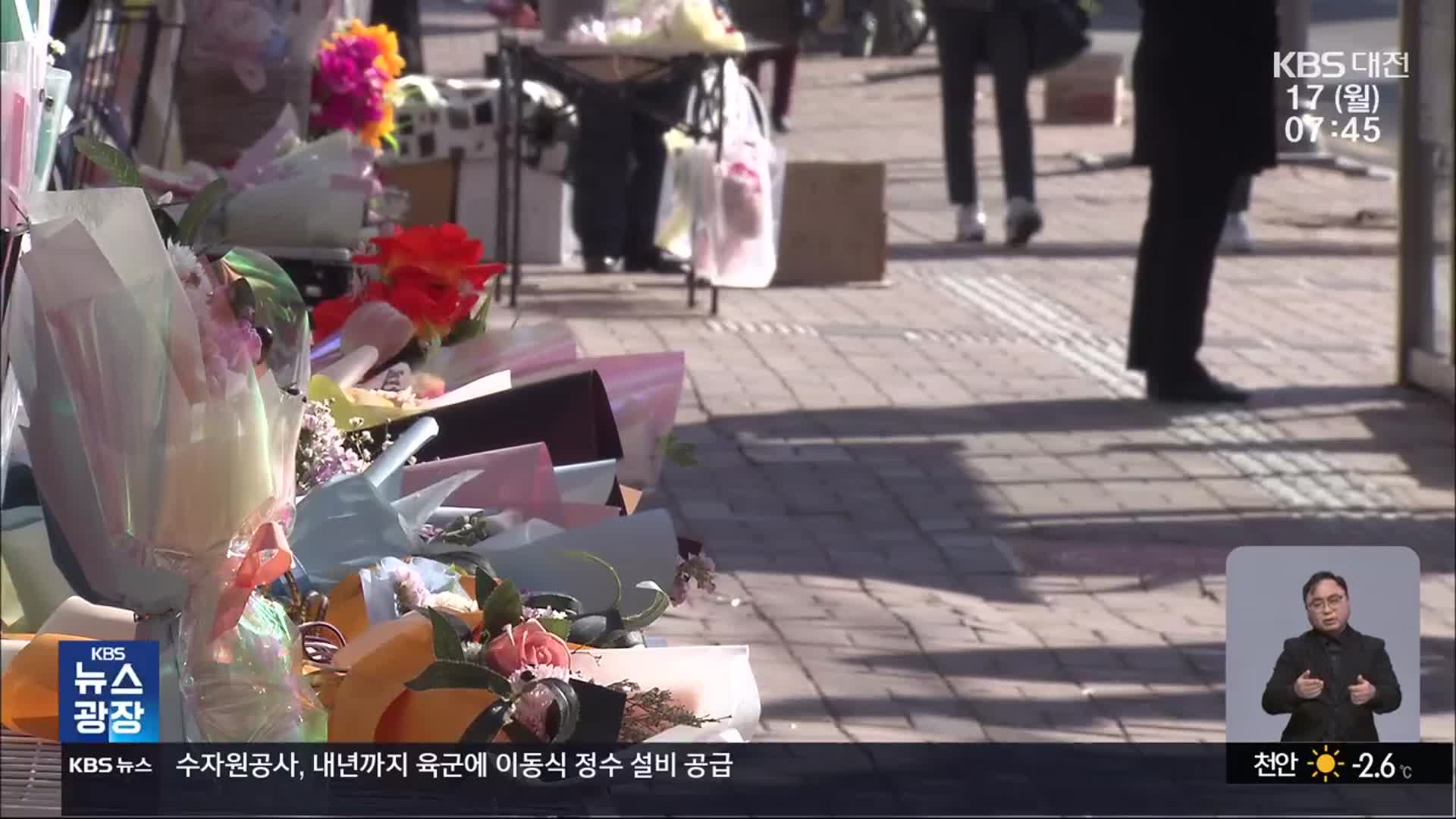 꽃다발 없는 ‘졸업식’…화훼 농가 ‘울상’