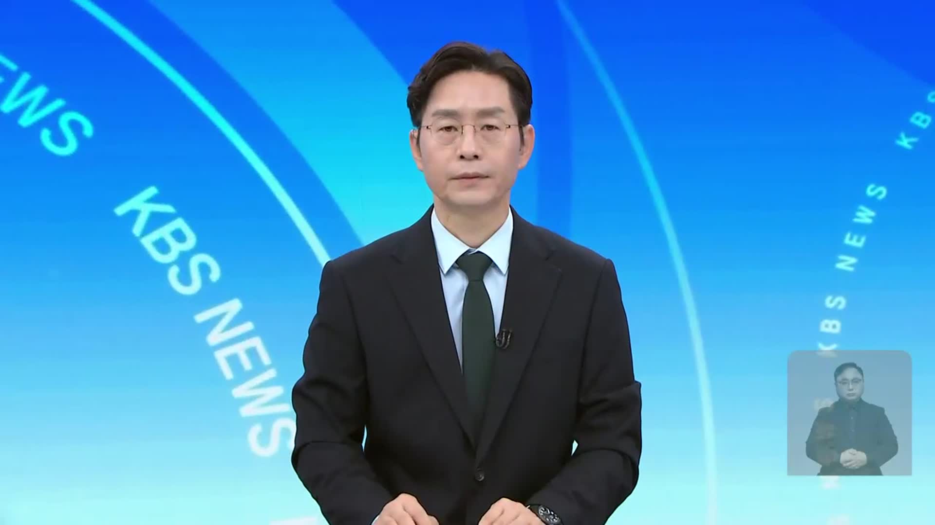 [뉴스광장 대전·세종·충남 오프닝]