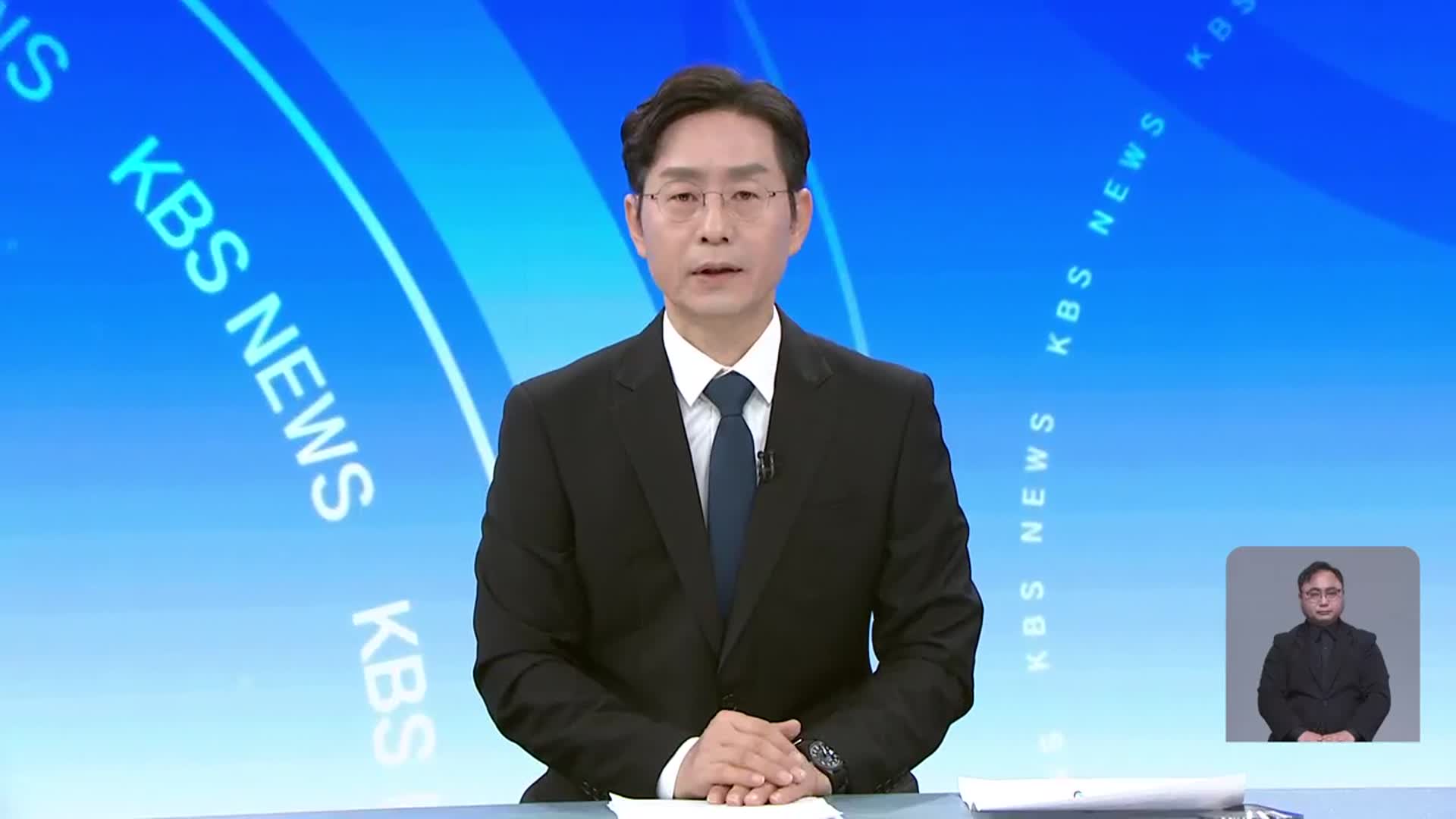 [뉴스광장 대전·세종·충남 오프닝]