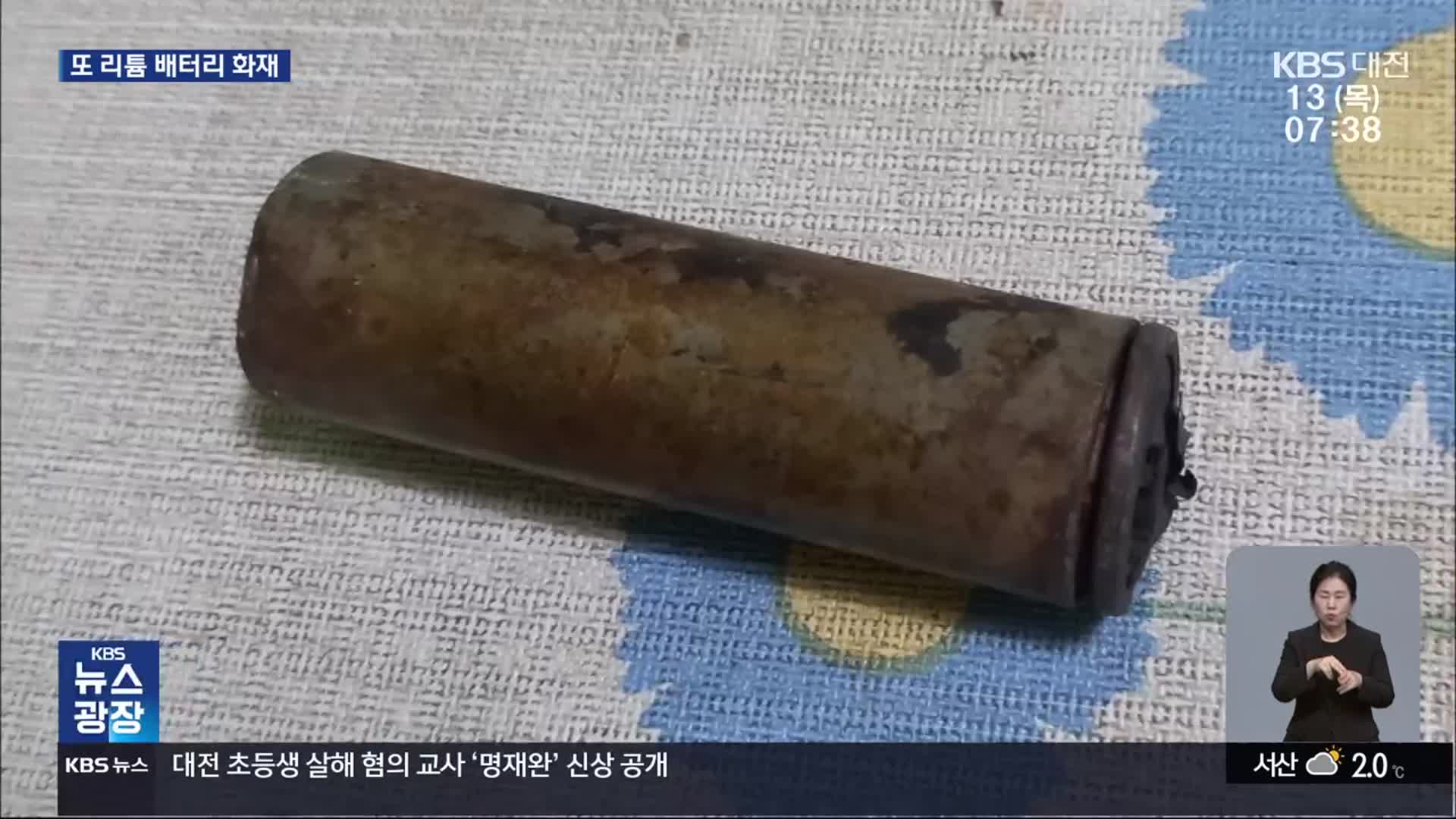 길에 떨어진 물건 주웠다 ‘날벼락’