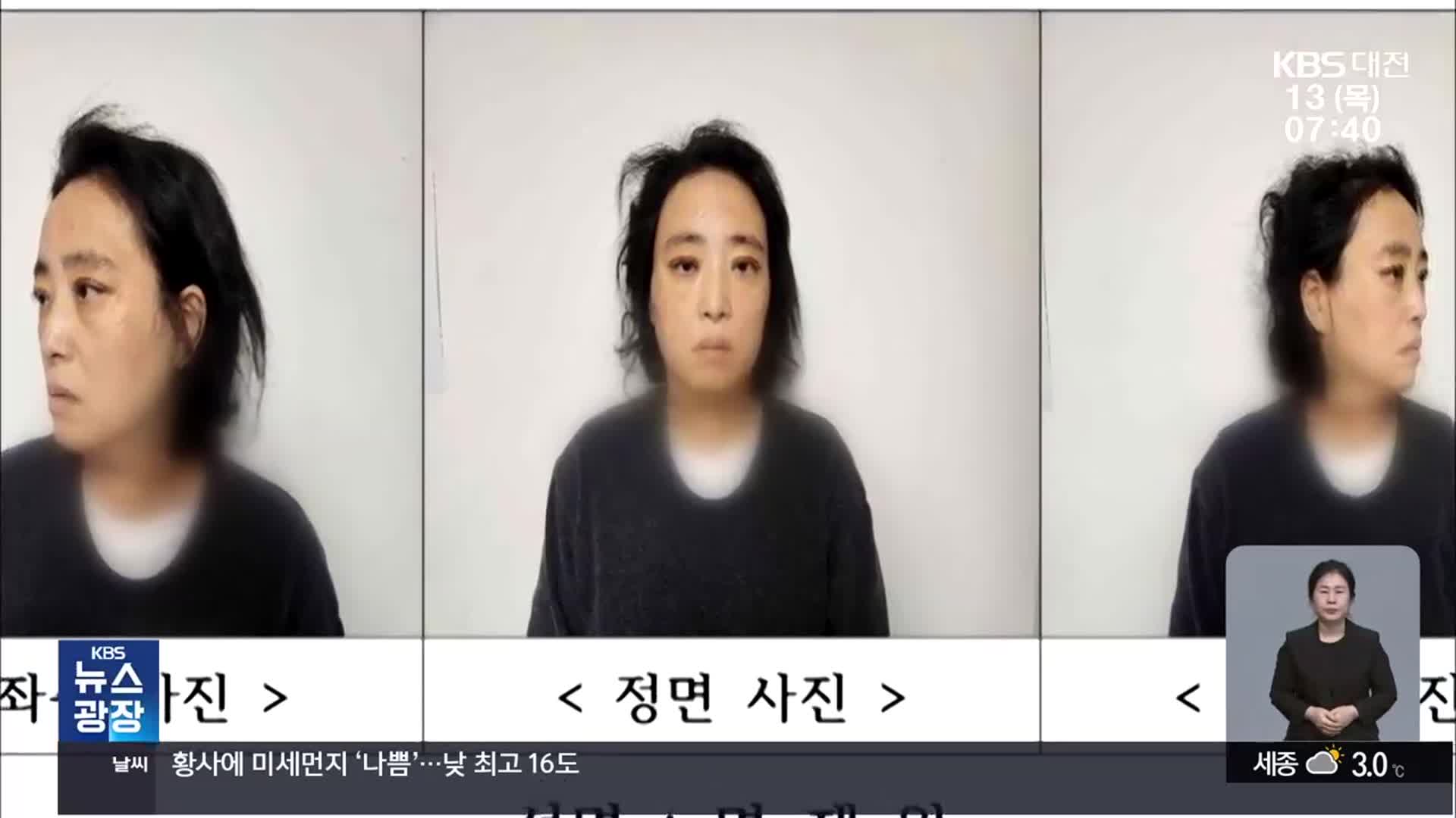 ‘초등생 살해 교사’ 신상 공개…48살 명재완