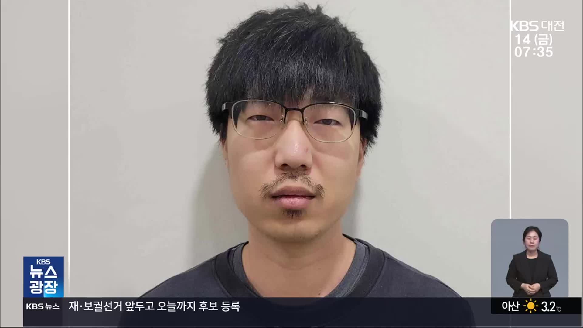 서천 ‘무차별 살인’ 이지현 신상 공개…“코인 사기에 계획 범행”
