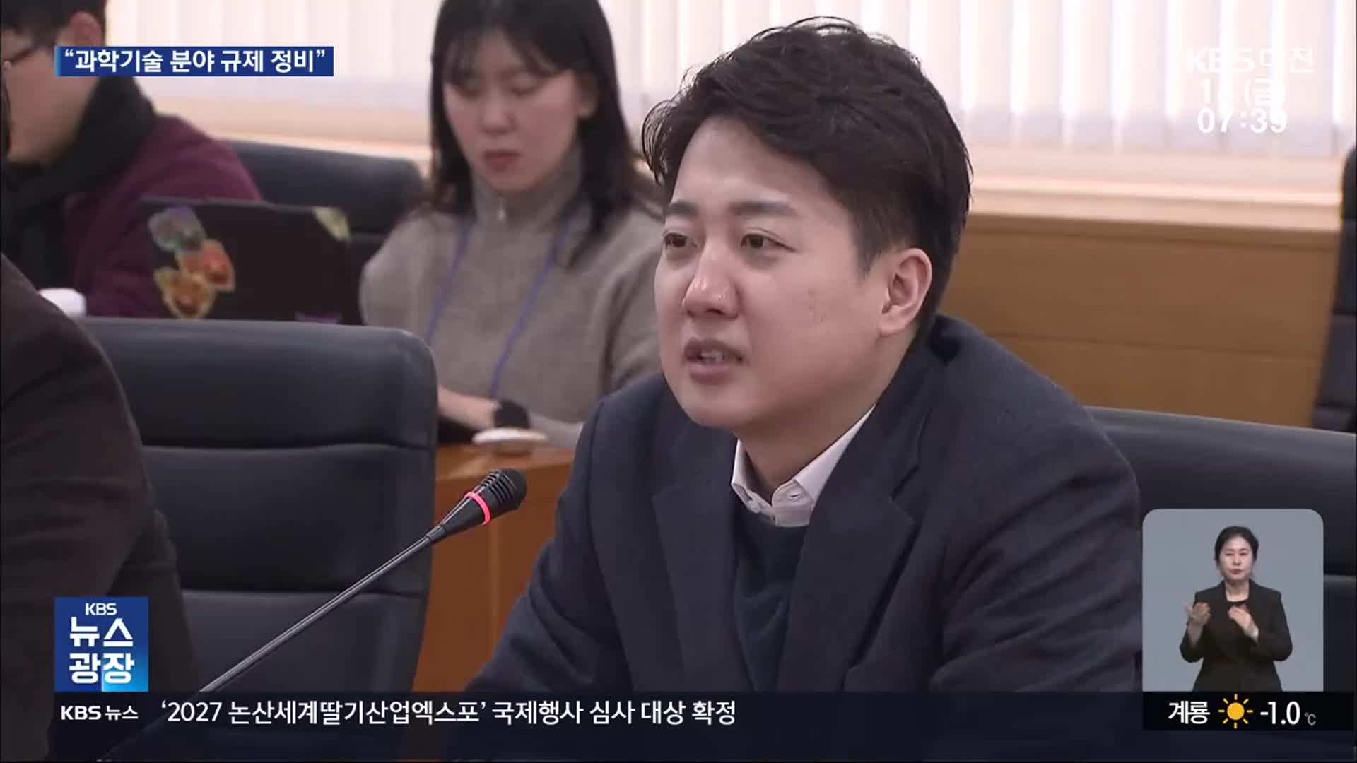 이준석 대선 행보…“세종이 국민통합의 장 돼야”