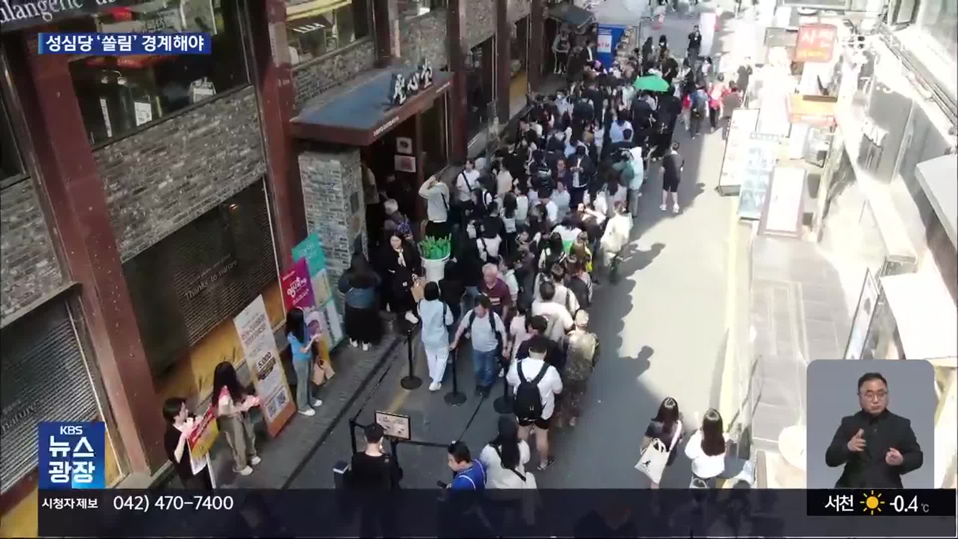 대전엔 성심당만 있나?…“연계 전략 필요”