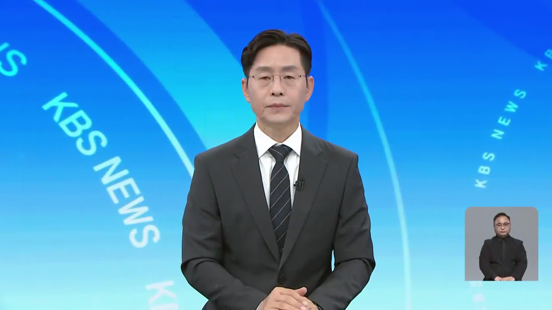 [뉴스광장 대전·세종·충남 오프닝]