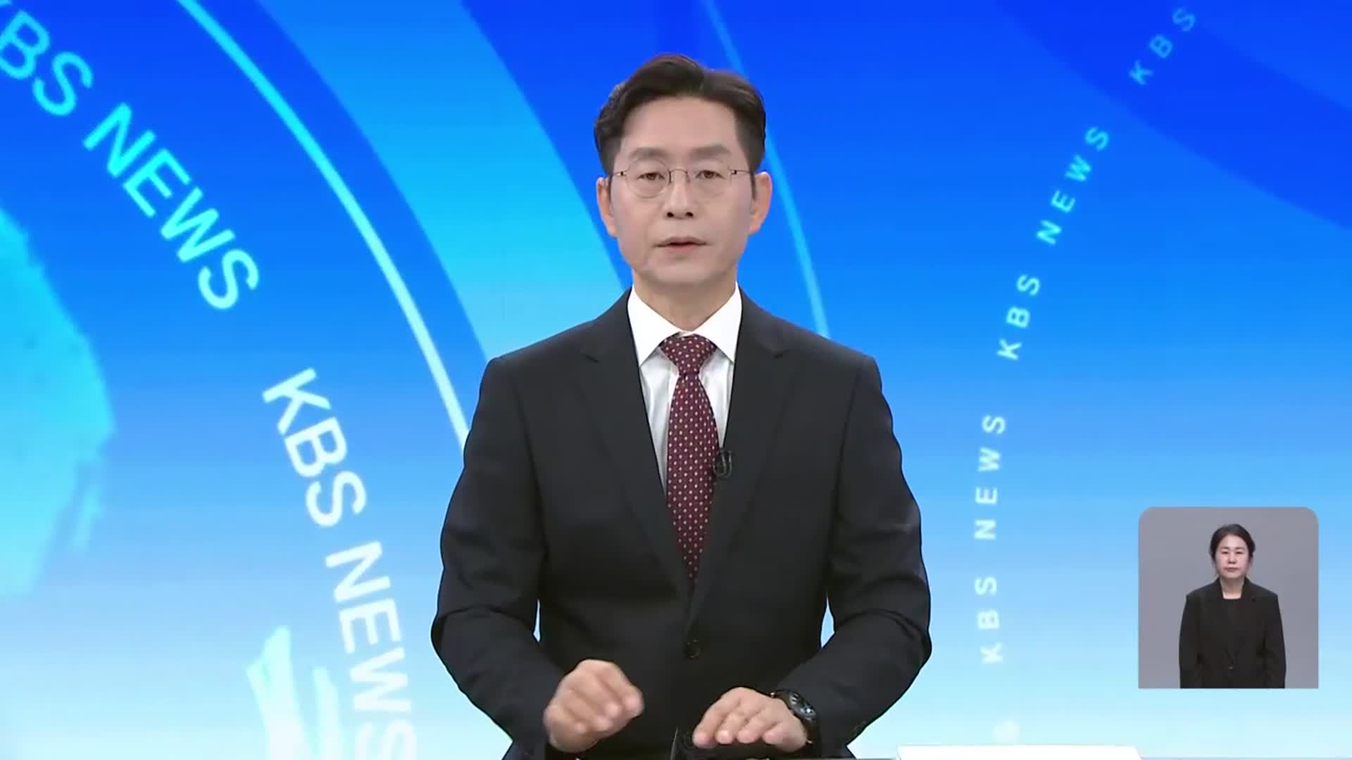 [뉴스광장 대전·세종·충남 오프닝]