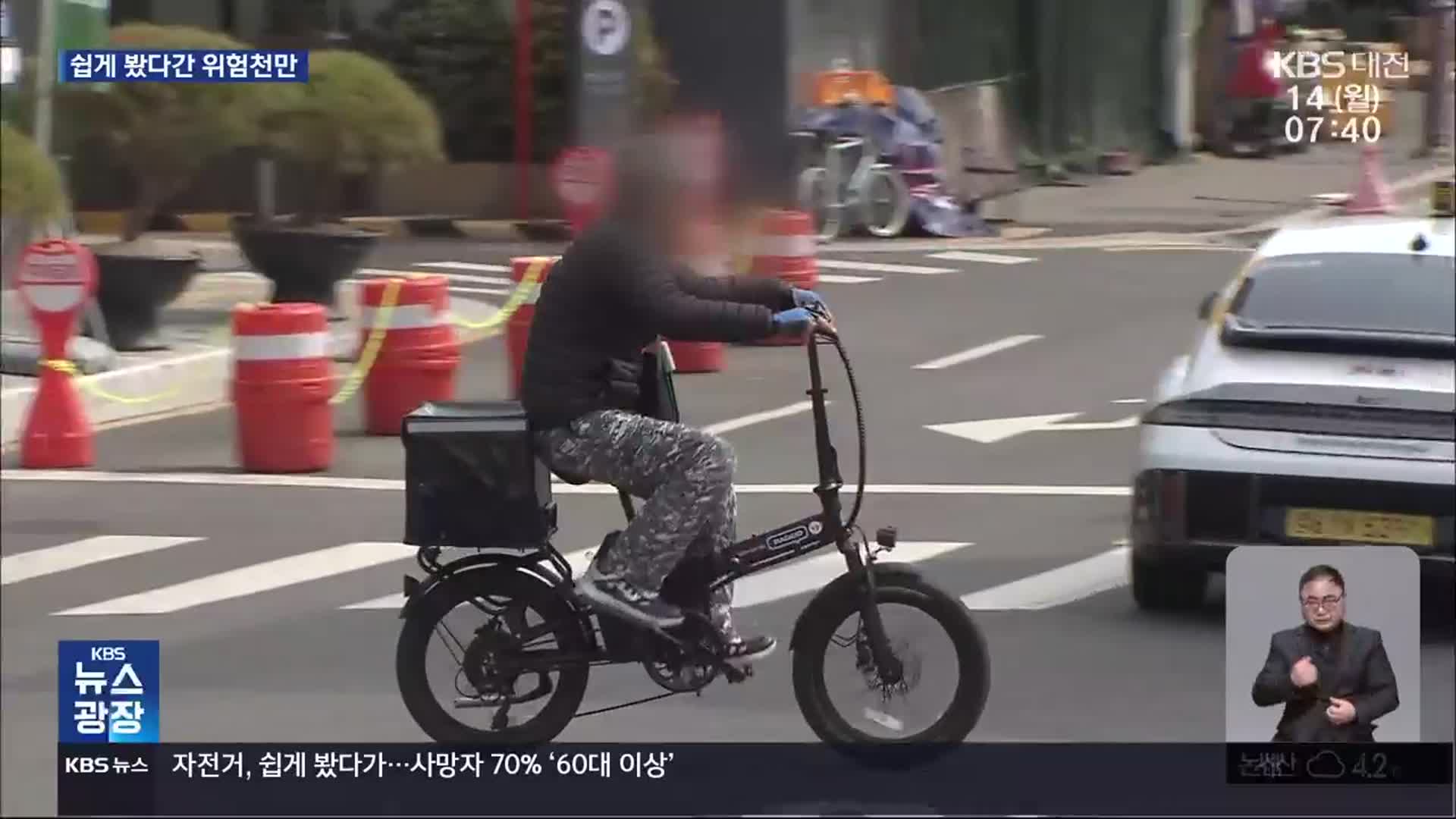 자전거, 쉽게 봤다가…사망자 70% ‘60대 이상’