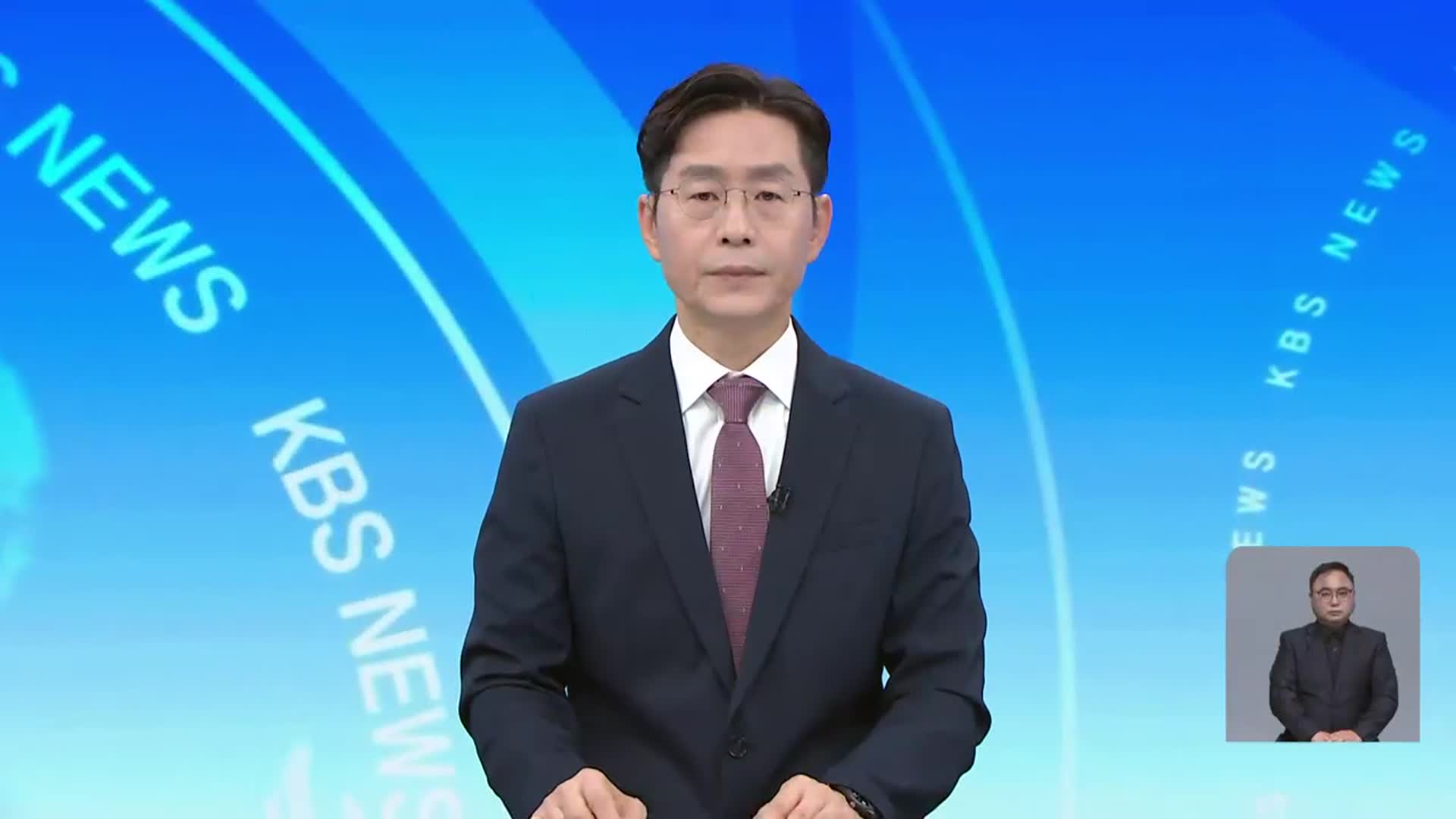 [뉴스광장 대전·세종·충남 오프닝]