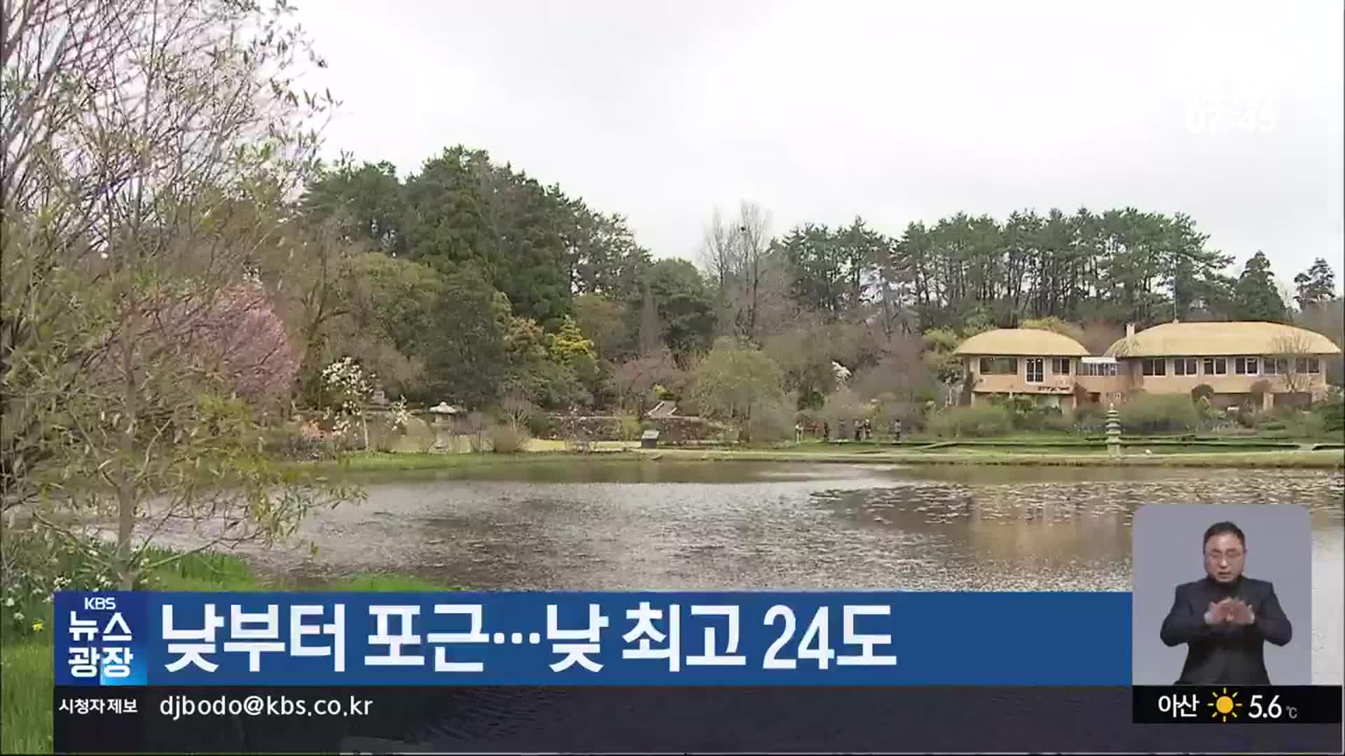 대전·세종·충남 낮부터 포근…낮 최고 24도