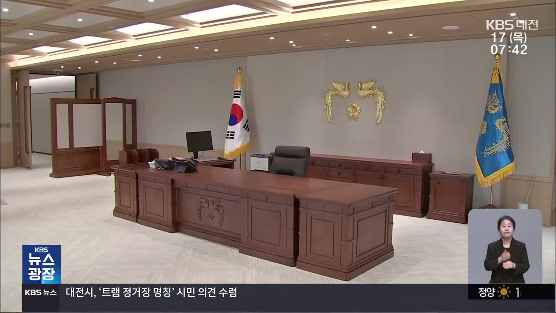 구체화되는 ‘대통령실 세종시 이전’ 공약