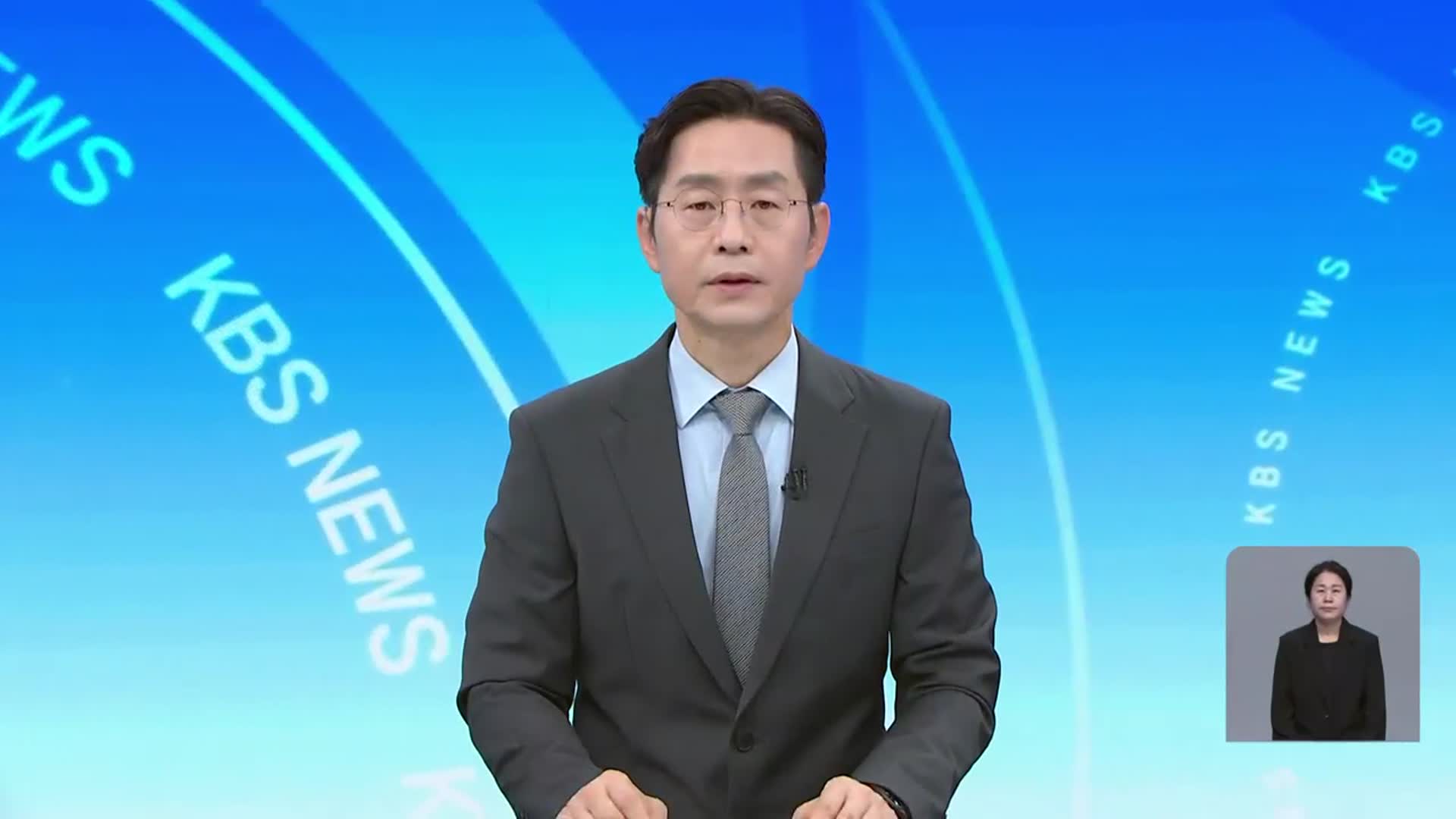 [뉴스광장 대전·세종·충남 오프닝]