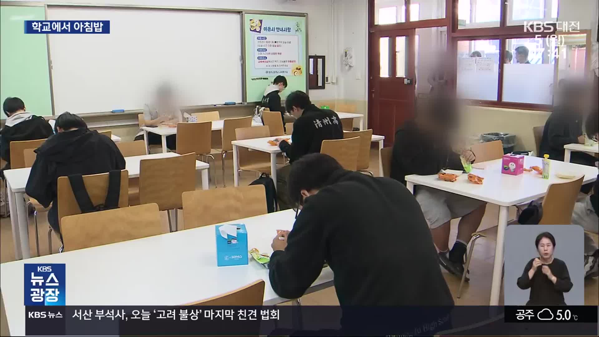 초중고 ‘아침 간편식’ 제공…업무 부담이 관건