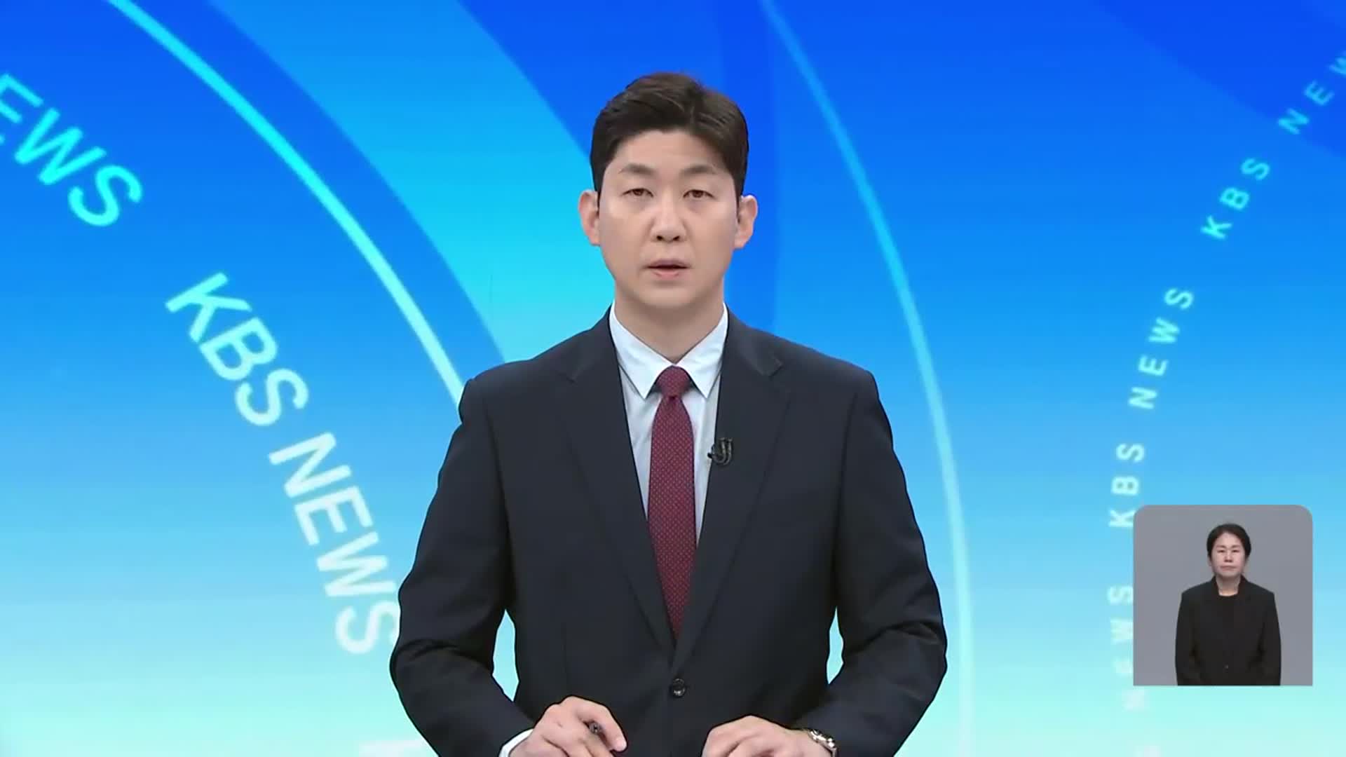 [뉴스광장 대전·세종·충남 오프닝]