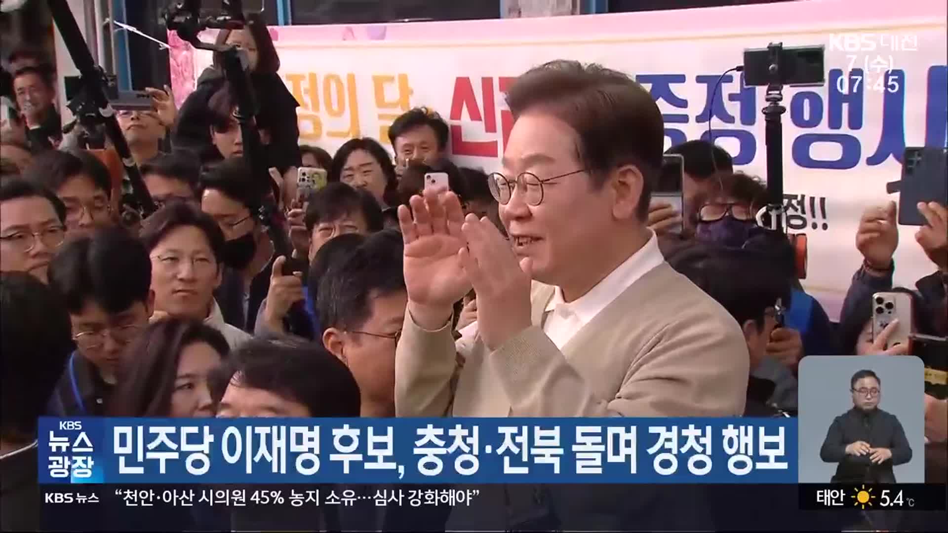 민주당 이재명 후보, 충청·전북 돌며 경청 행보