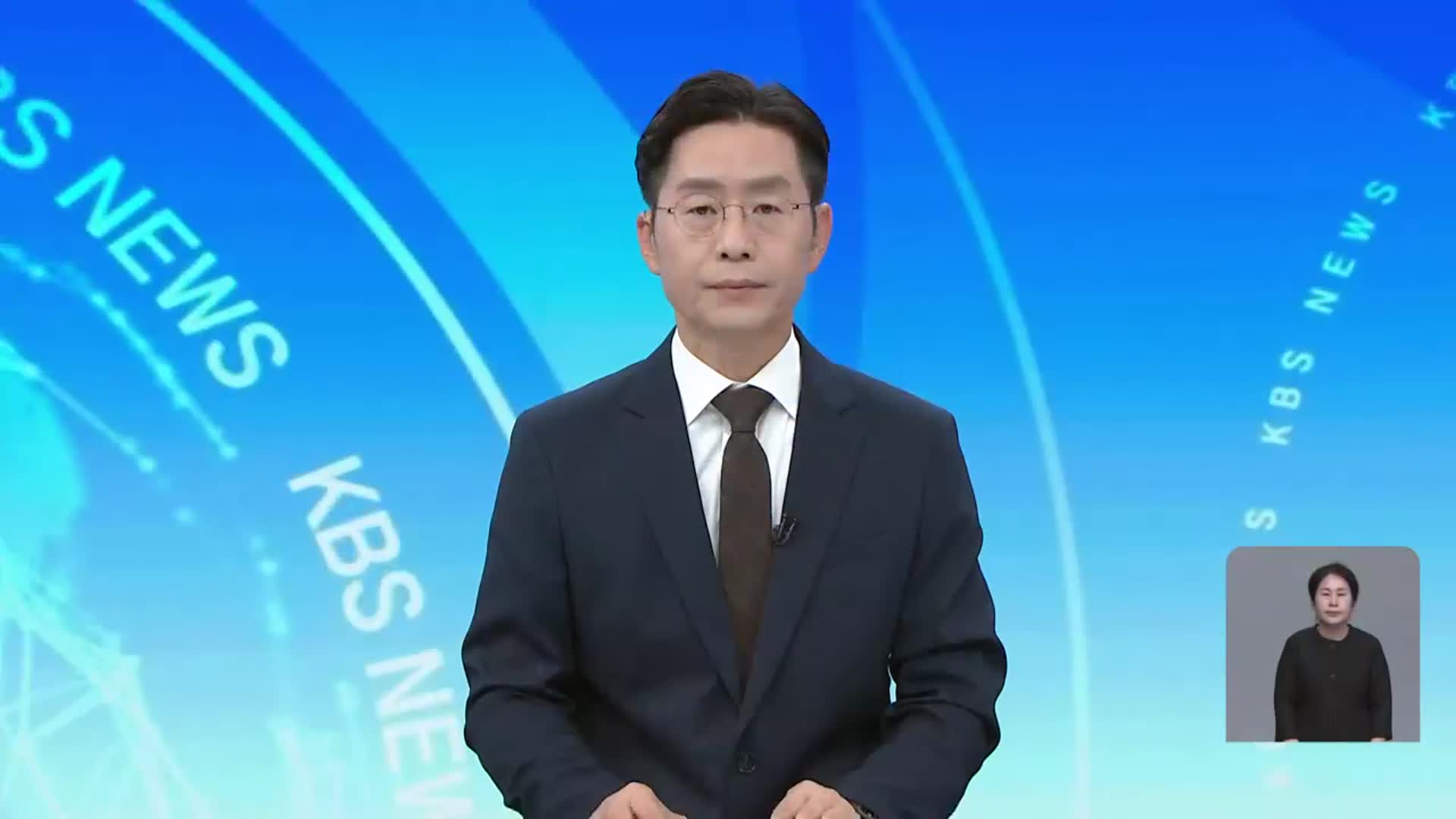[뉴스광장 대전·세종·충남 오프닝]