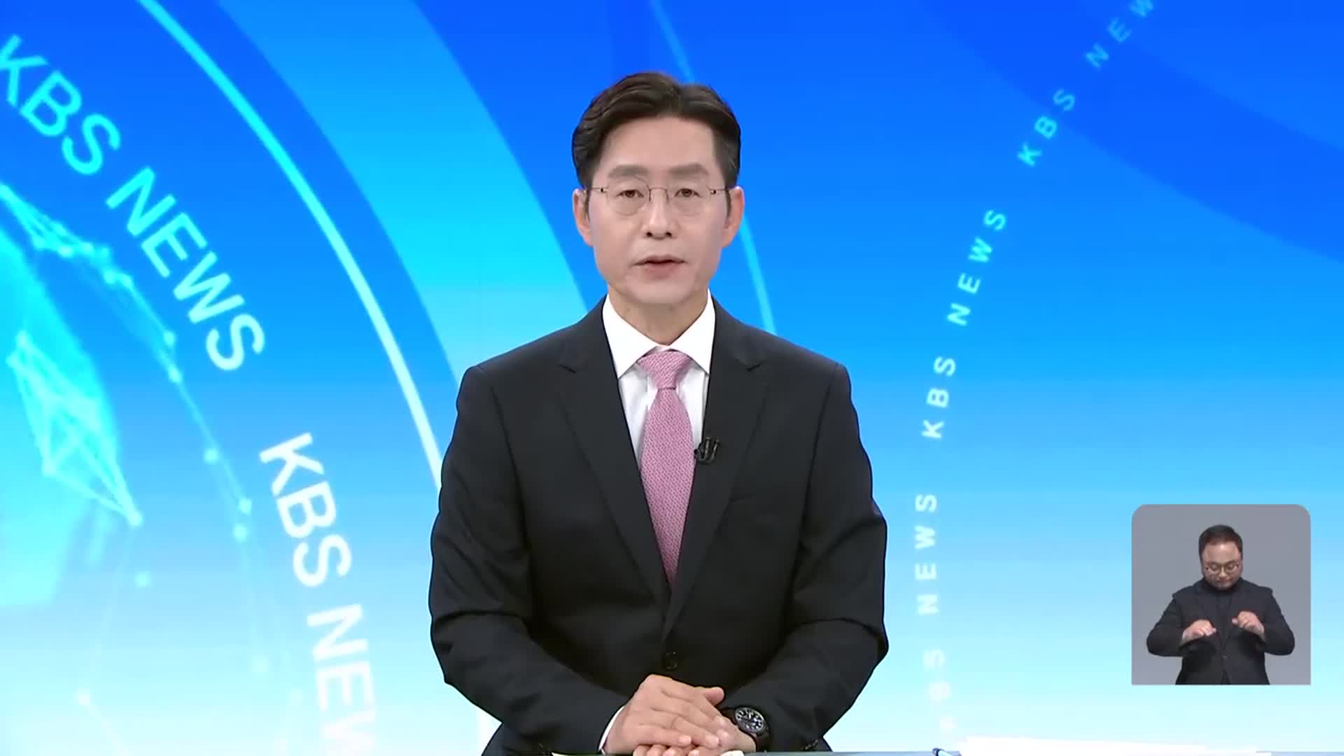 [뉴스광장 대전·세종·충남 오프닝]