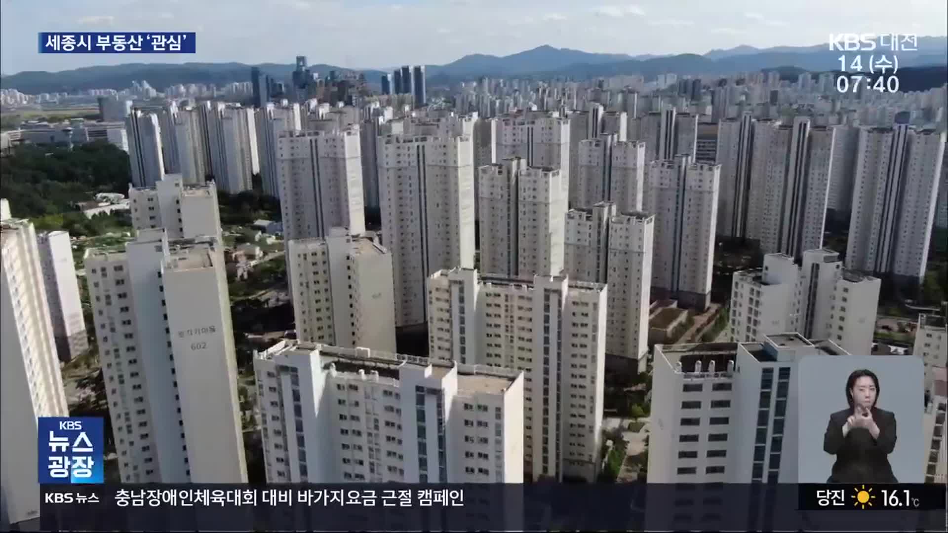 전세·경매·분양도 ‘상승세’…세종시 부동산에 쏠린 눈