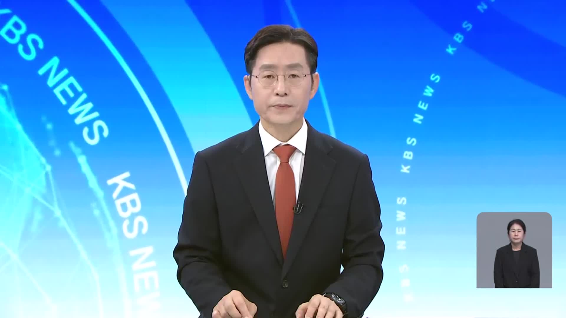 [뉴스광장 대전·세종·충남 오프닝]