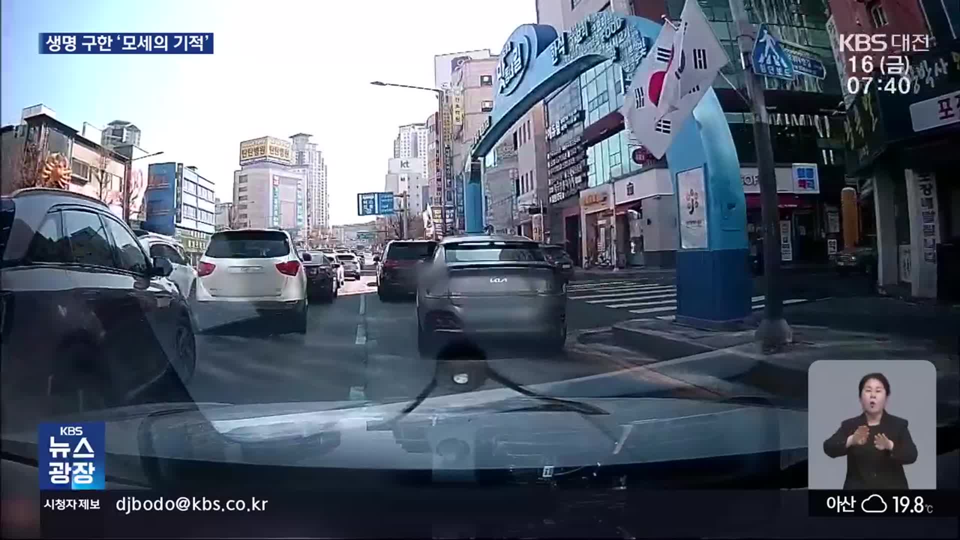 정체 도로서 “호흡곤란”…순식간에 길 터준 시민들