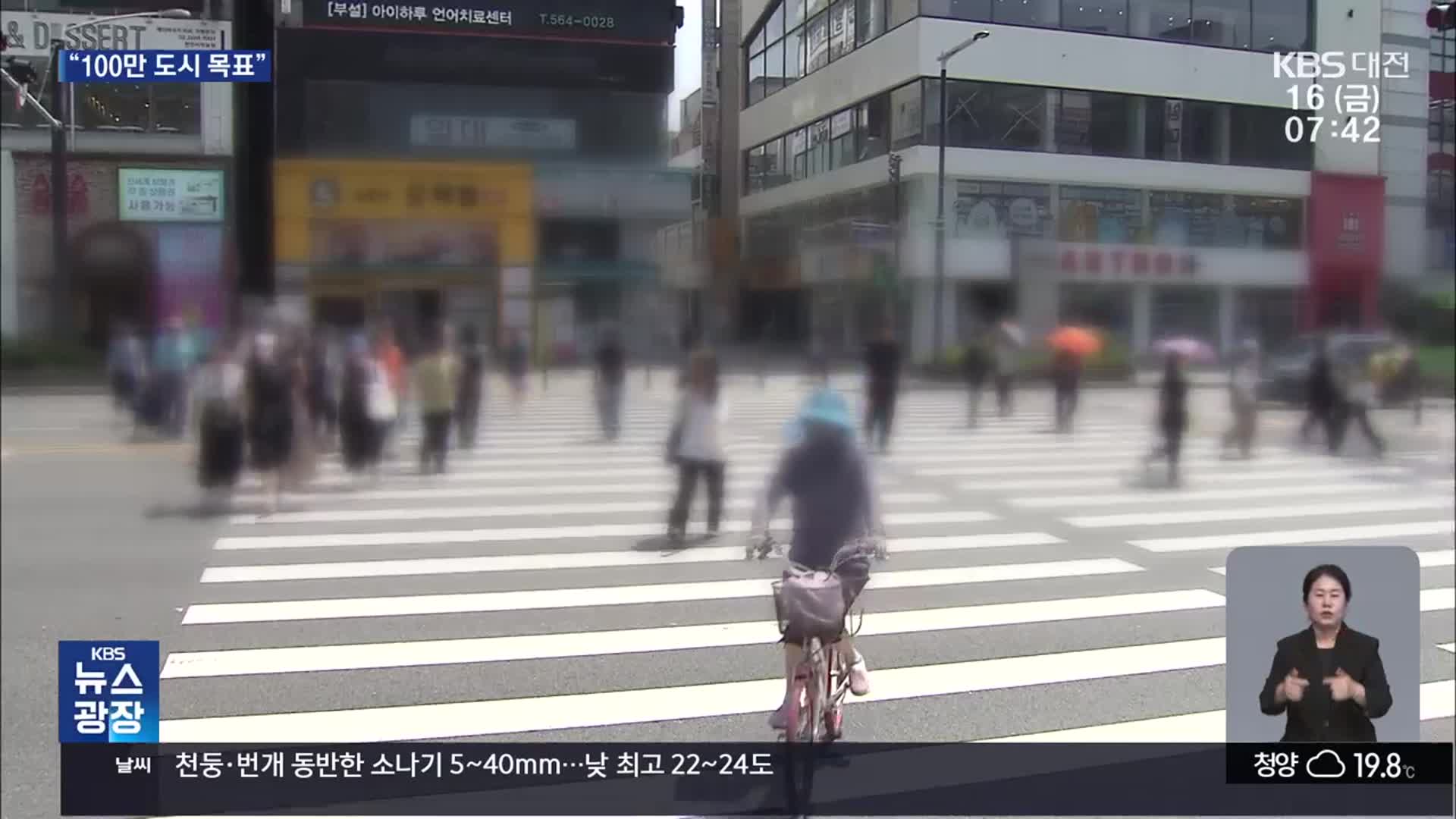 일자리 많아진 천안시 인구 70만 돌파…“100만 도시 목표”