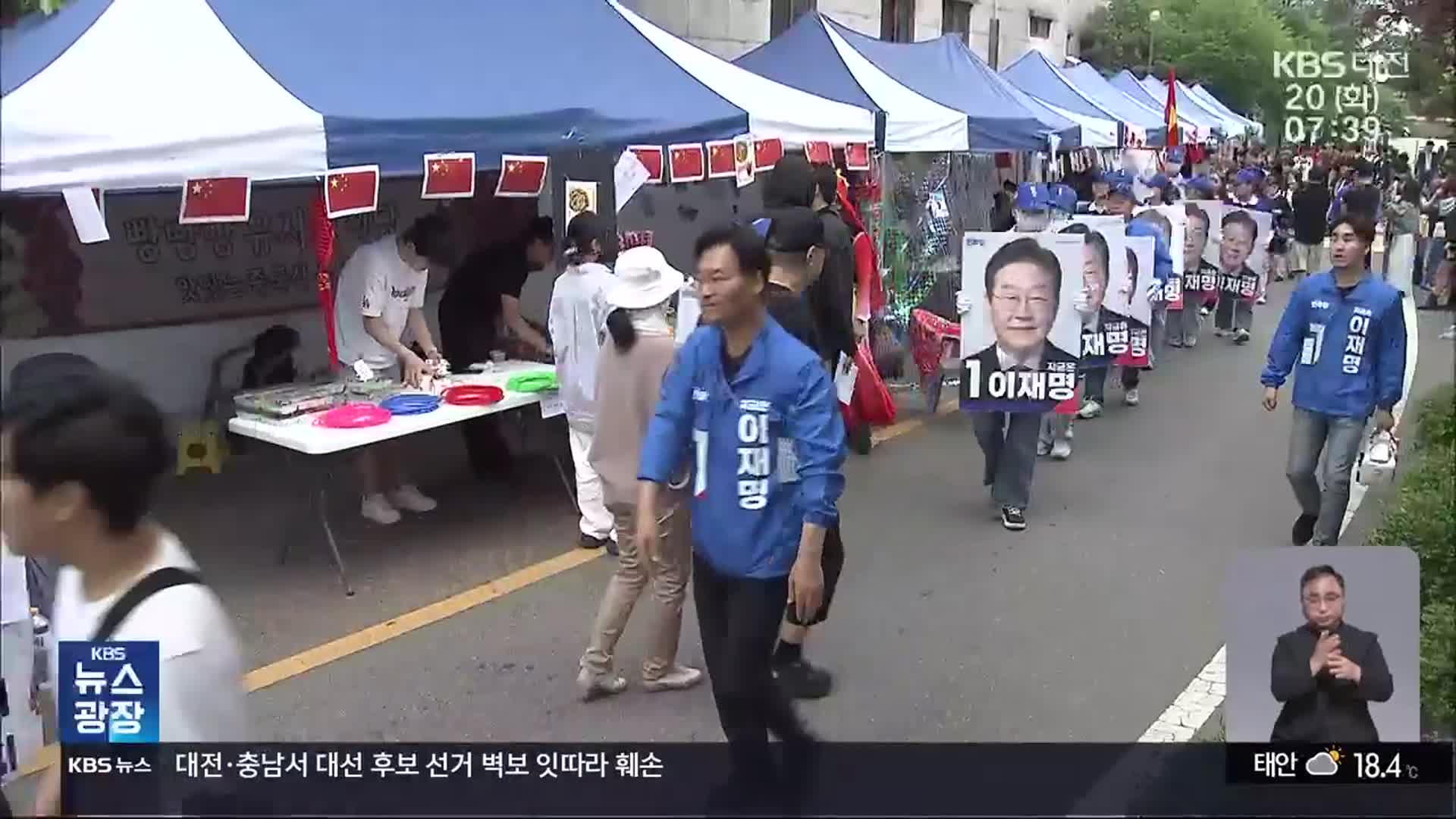 ‘조기 대선 2주’ 앞으로…지역 선대위 본격 가동