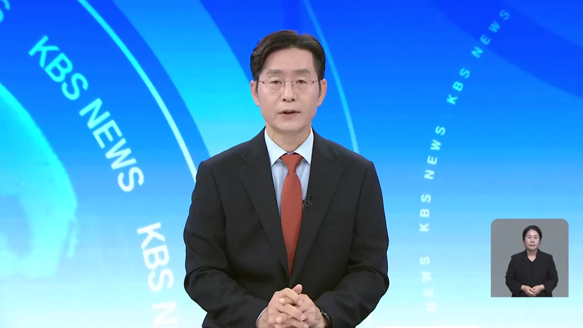 [뉴스광장 대전·세종·충남 클로징]