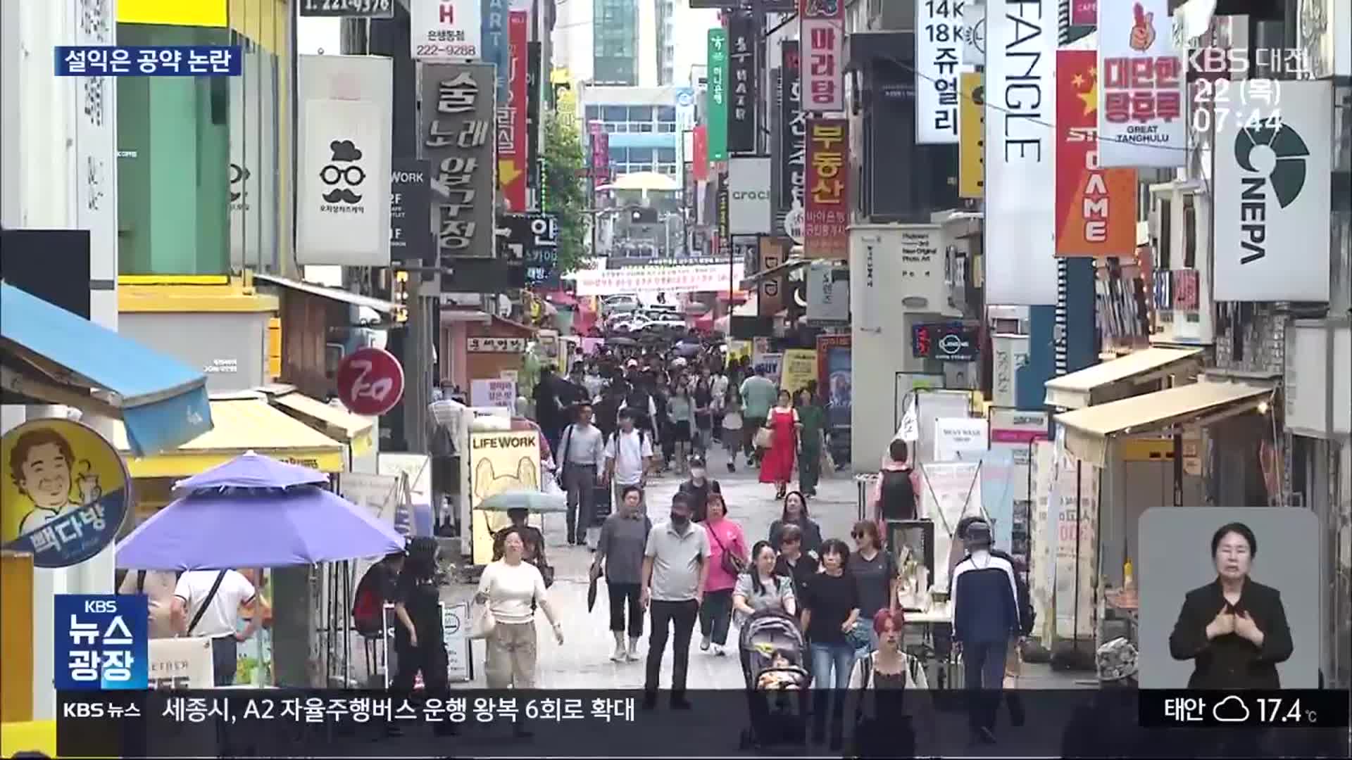섣부른 지역 공약…지역 간 갈등 유발