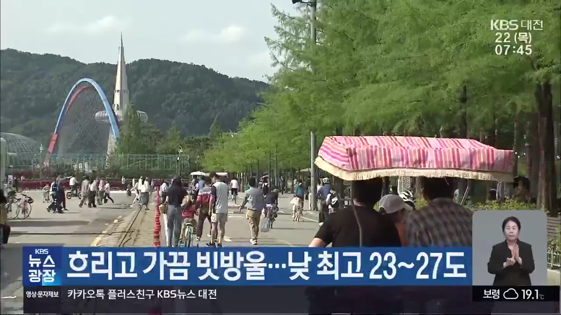 대전·세종·충남 흐리고 가끔 빗방울…낮 최고 23~27도