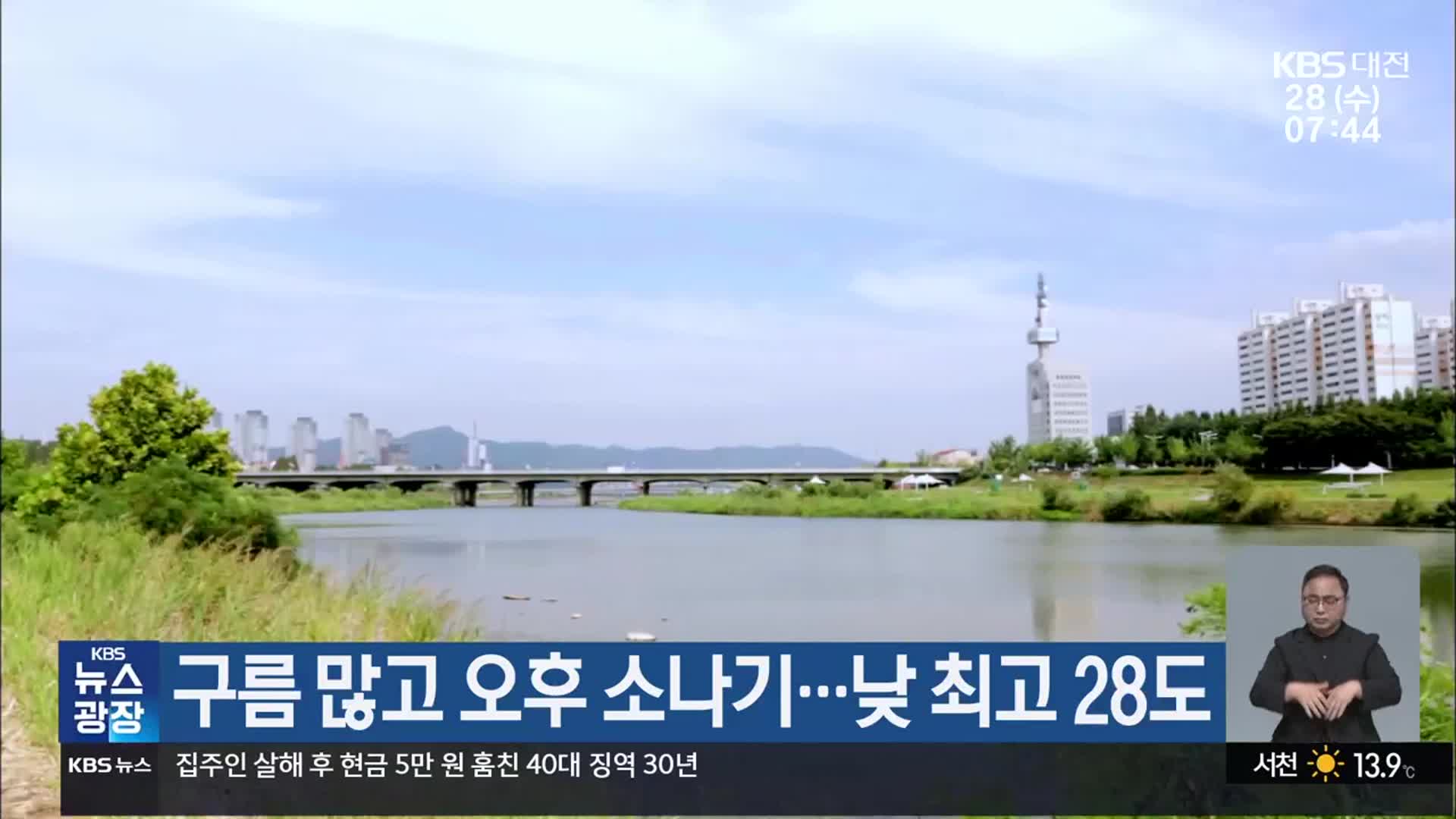 대전·세종·충남 구름 많고 오후 소나기…낮 최고 28도