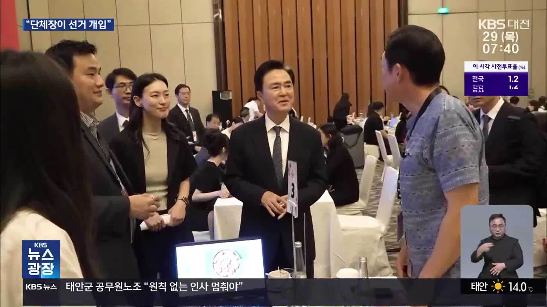 대선 코앞인데 특정 후보 반복 비판…정치 중립 논란