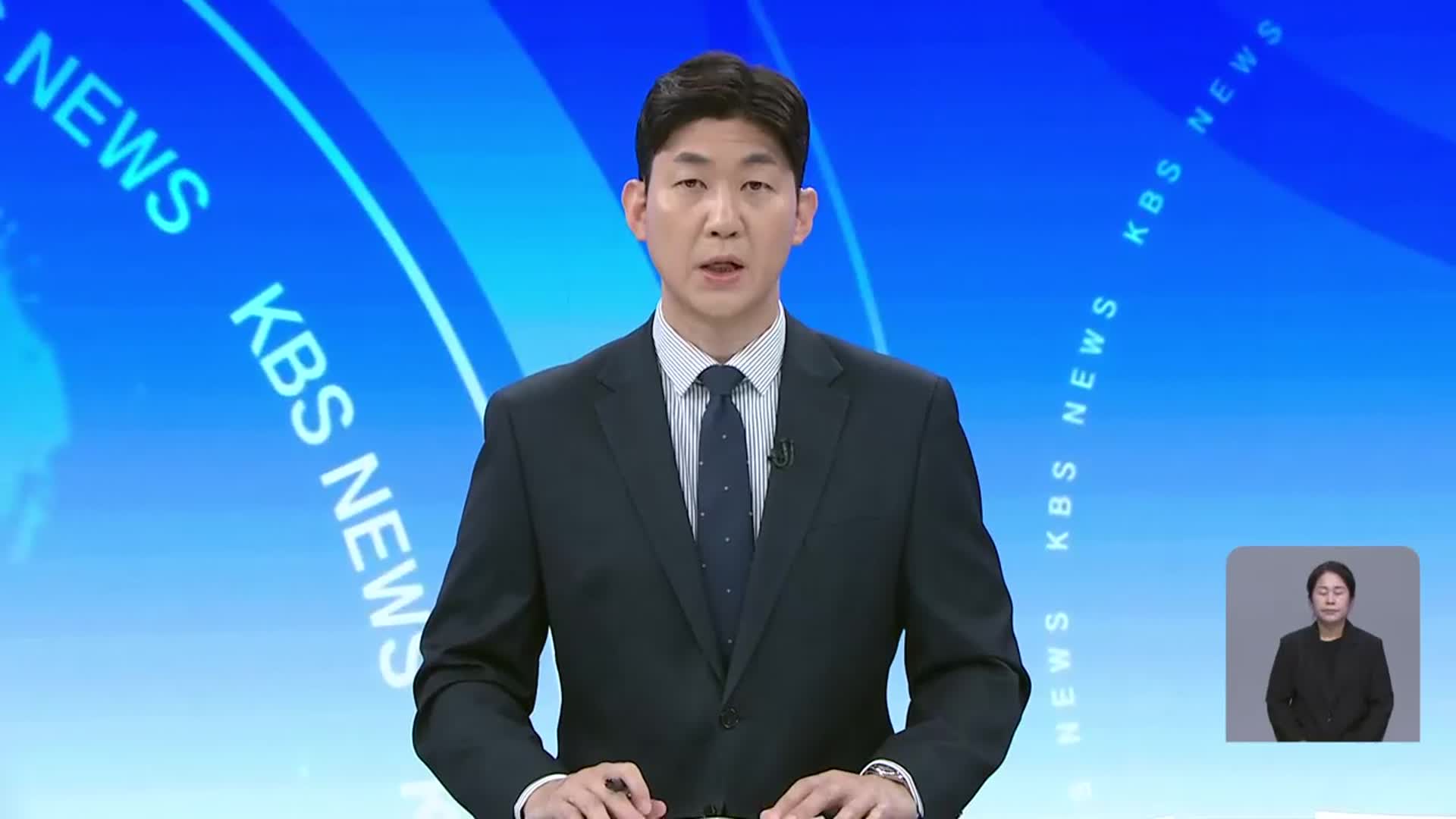 [뉴스광장 대전·세종·충남 오프닝]