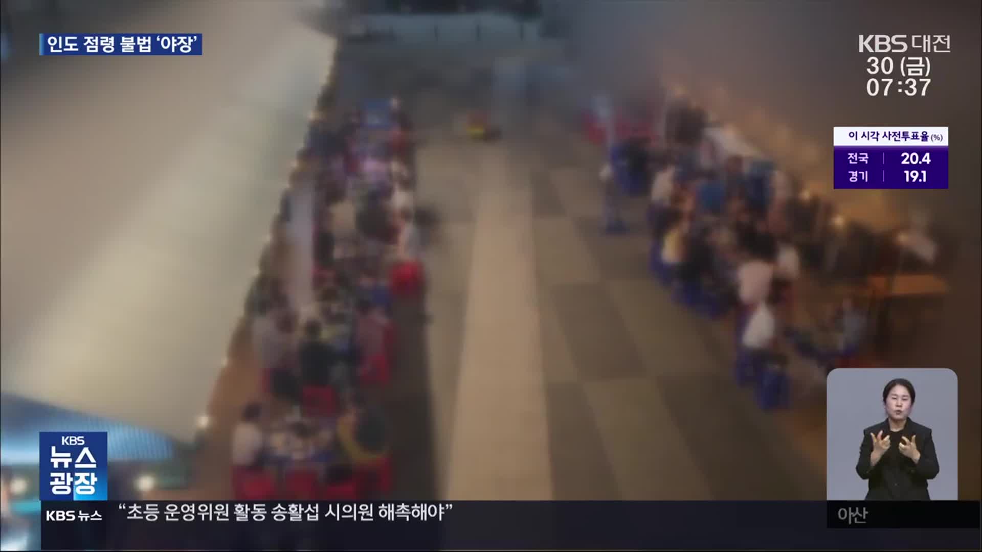 밤마다 불법 ‘야장’…“소음 민폐” vs “매출 한숨”