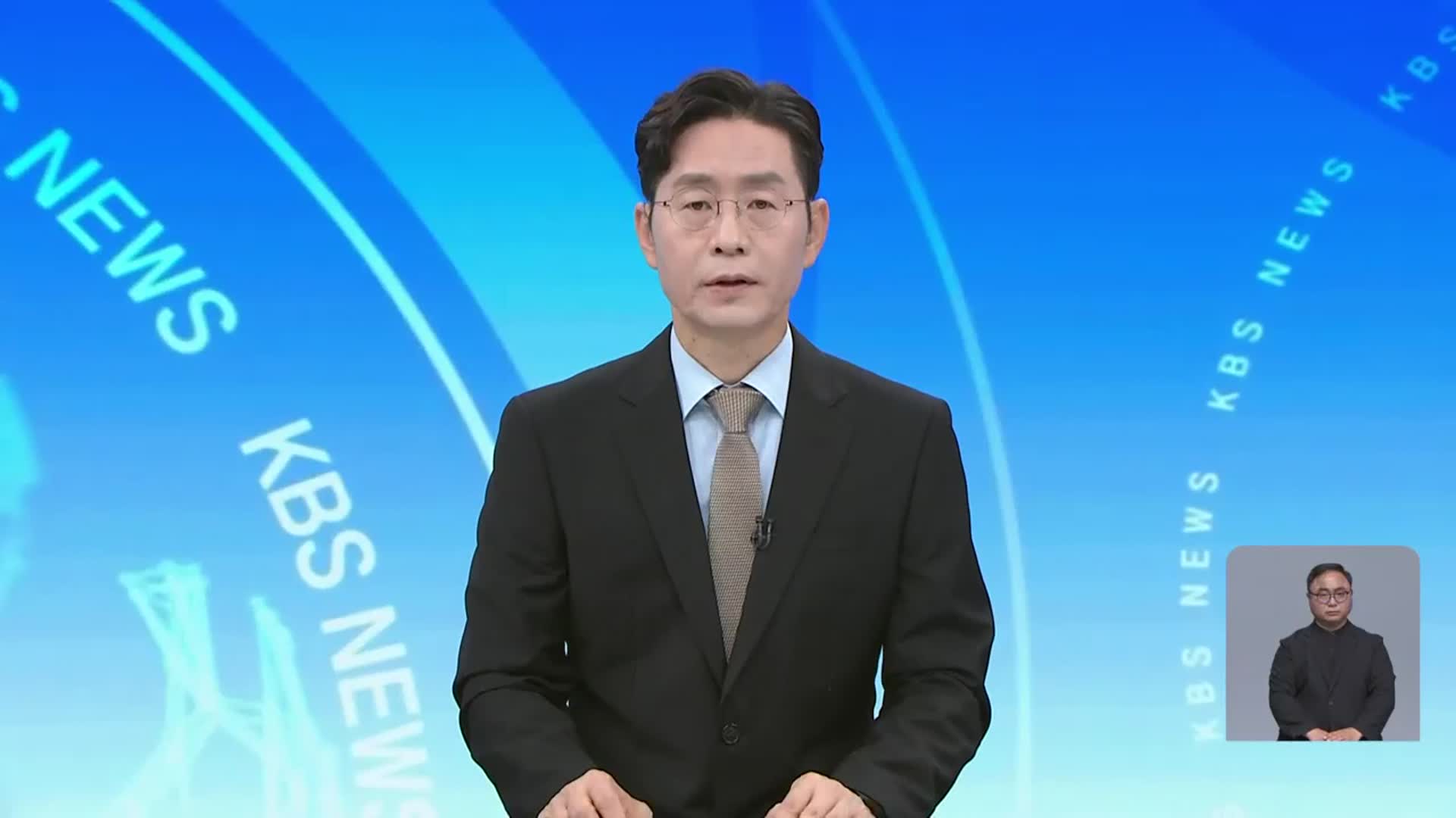 [뉴스광장 대전·세종·충남 오프닝]