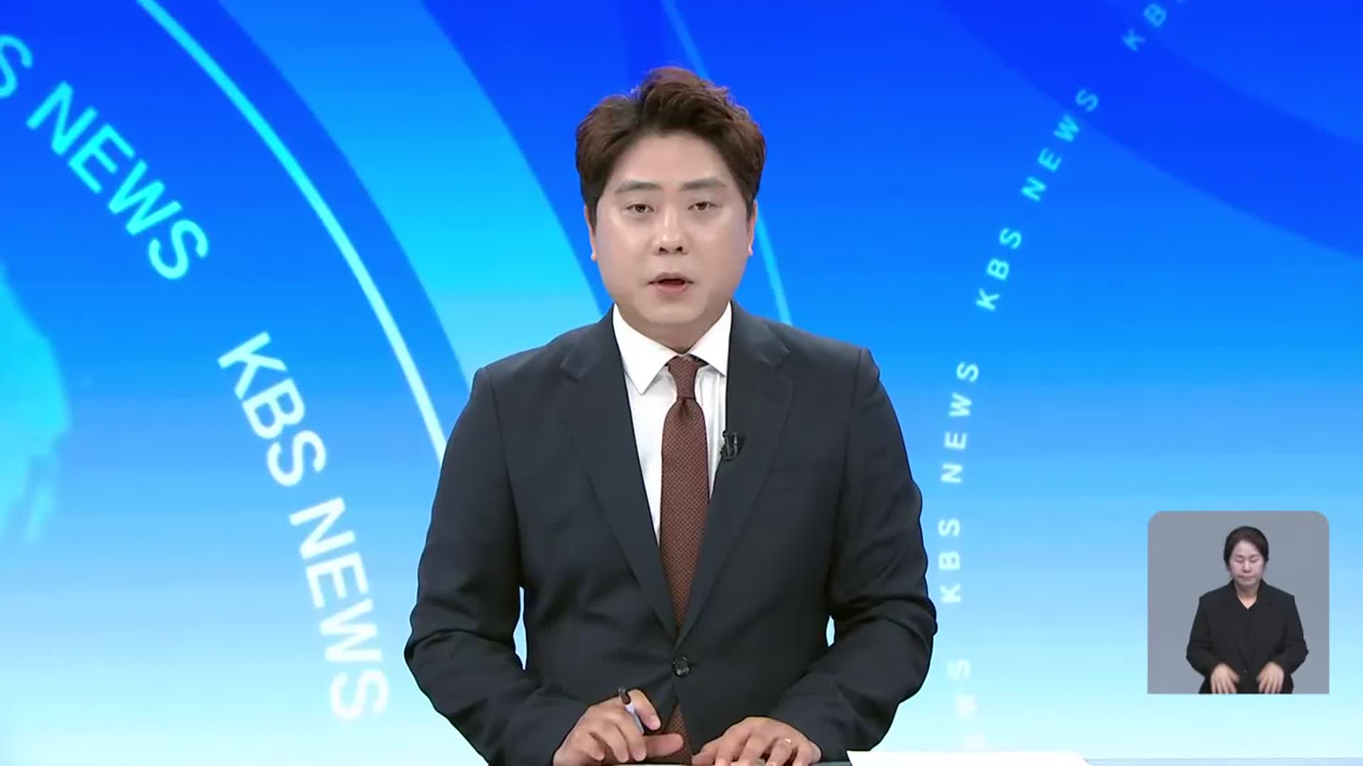 [뉴스광장 대전·세종·충남 오프닝]