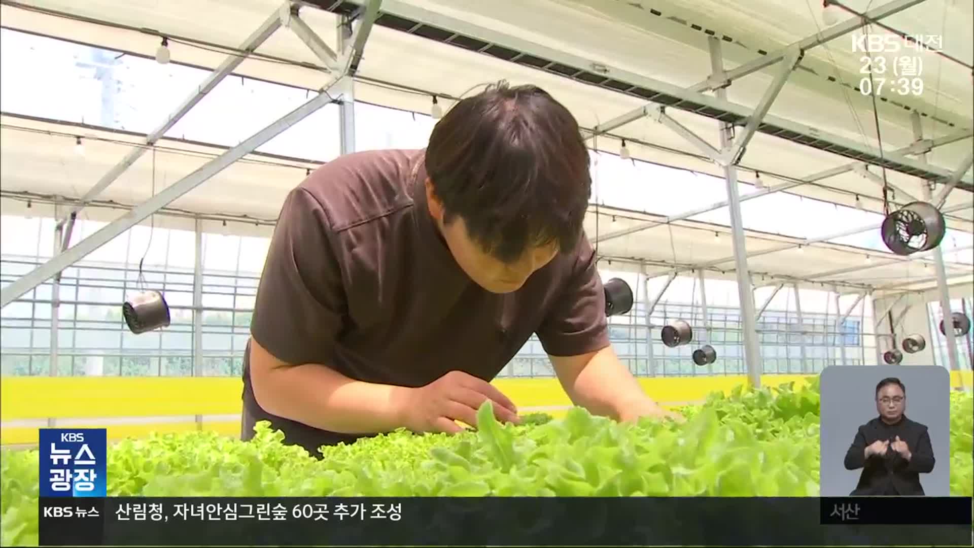 ‘억대 소득’ 청년 농부 시대…관건은 ‘정주 여건’