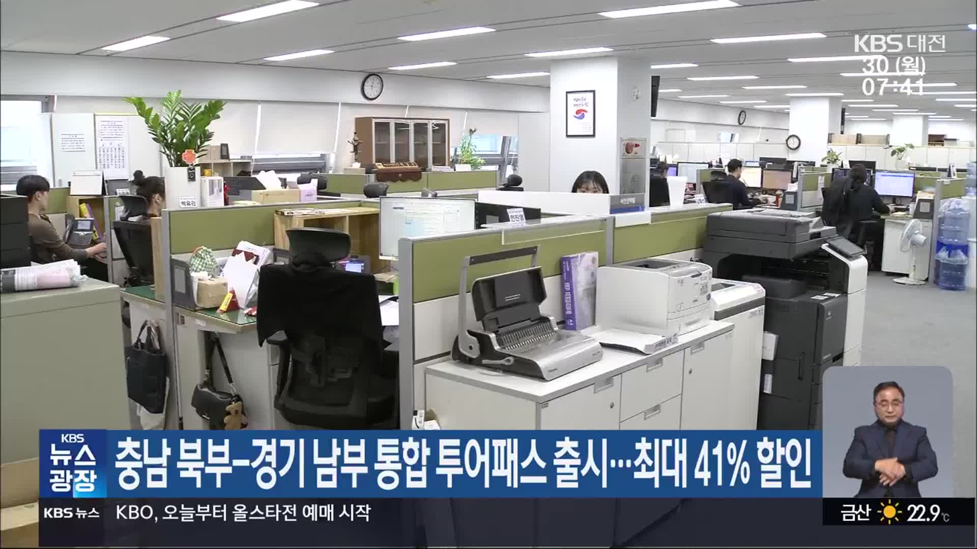 충남 북부-경기 남부 통합 투어패스 출시…최대 41% 할인
